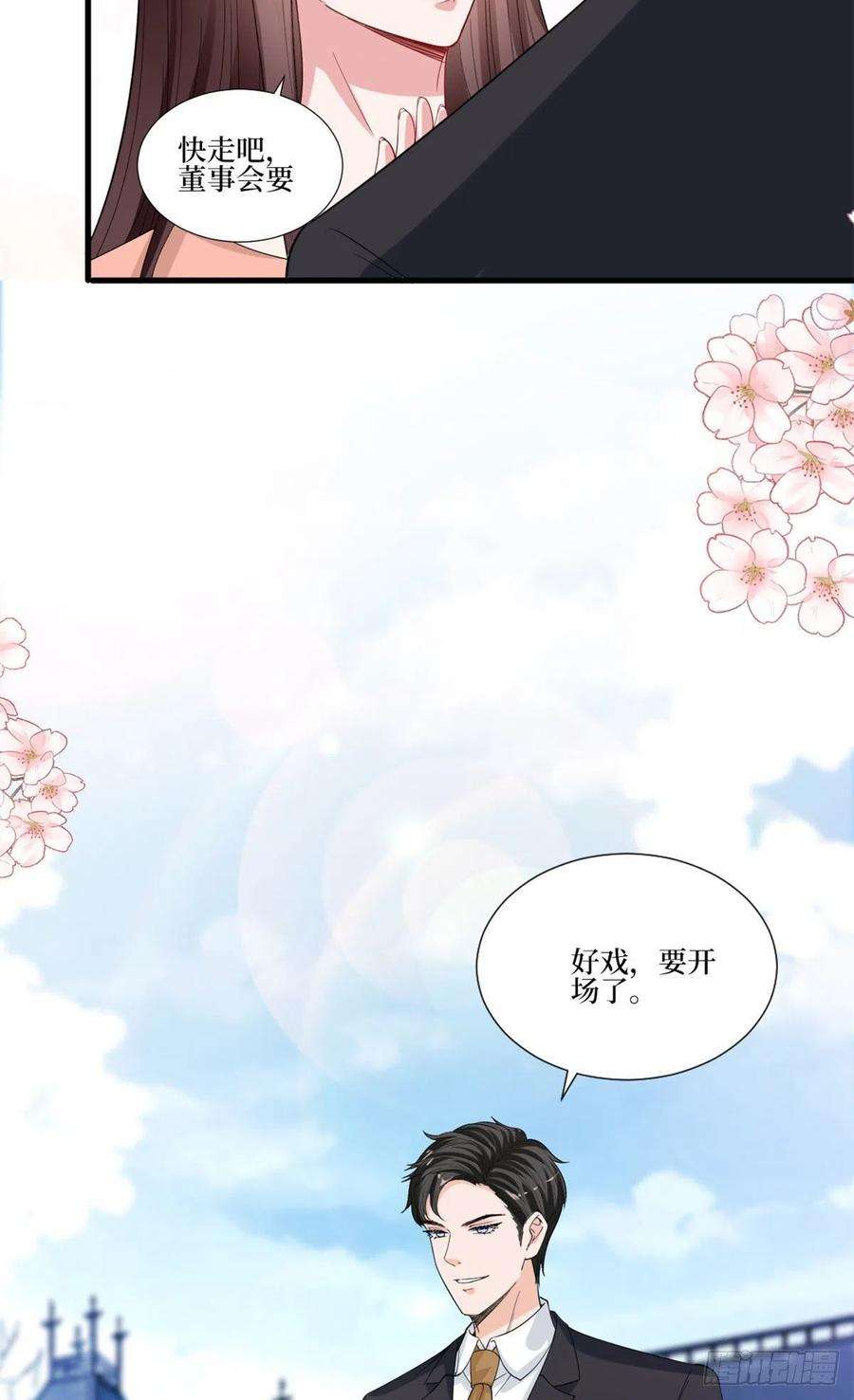 抱歉我拿的是女主剧本205话 报警