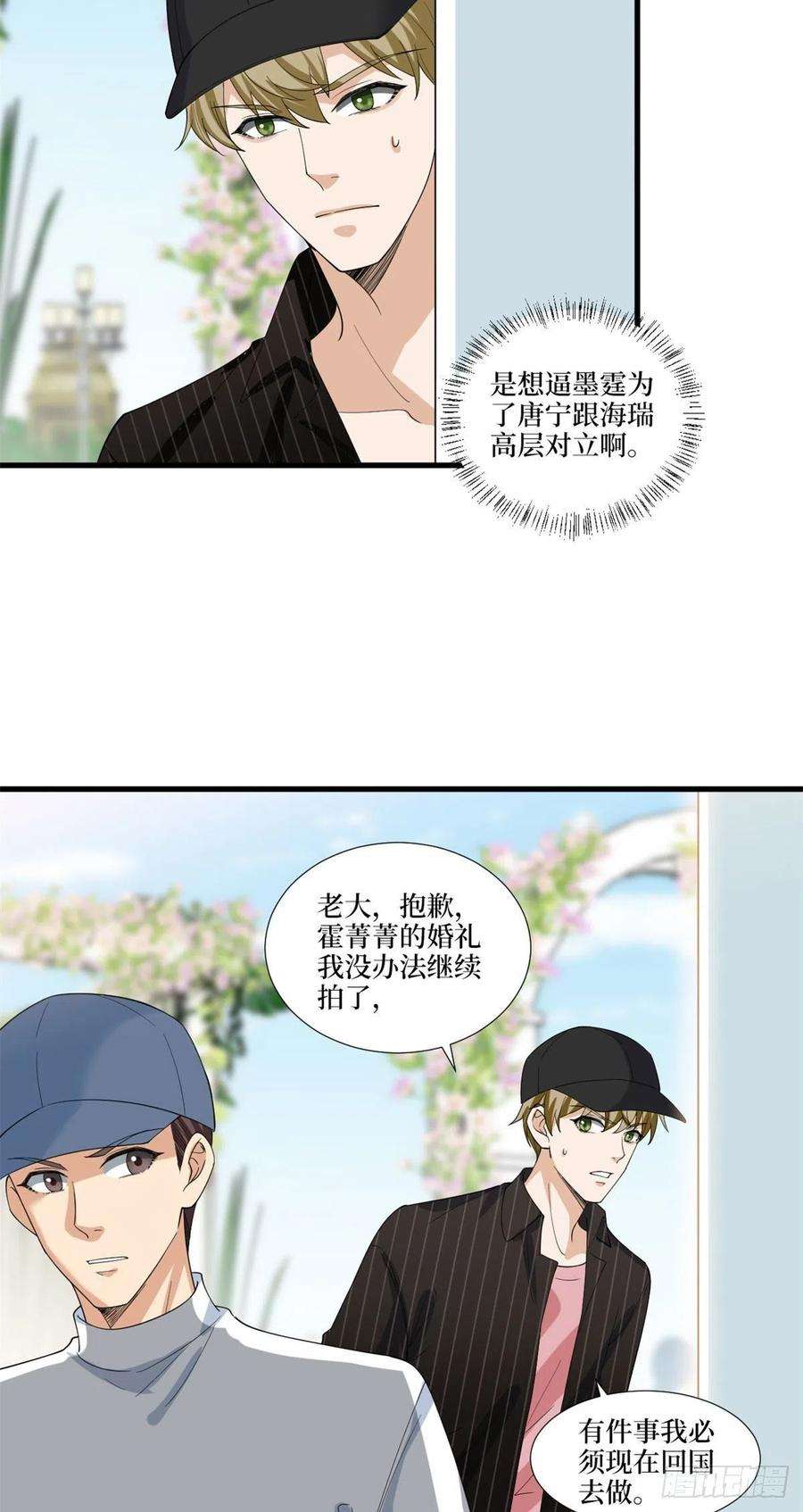 抱歉我拿的是女主剧本205话 报警