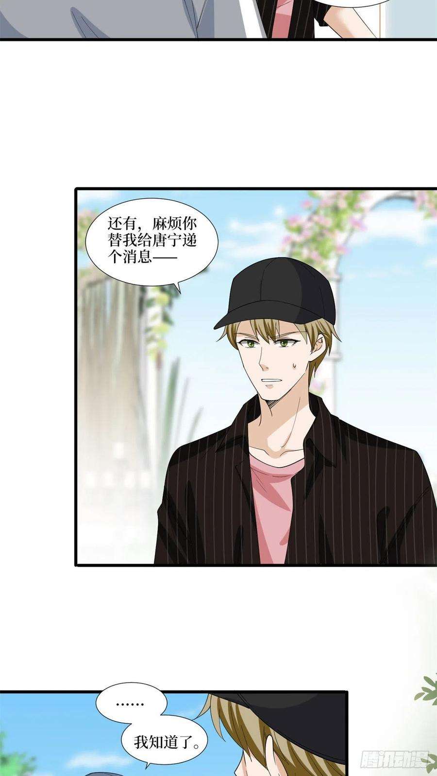 抱歉我拿的是女主剧本205话 报警