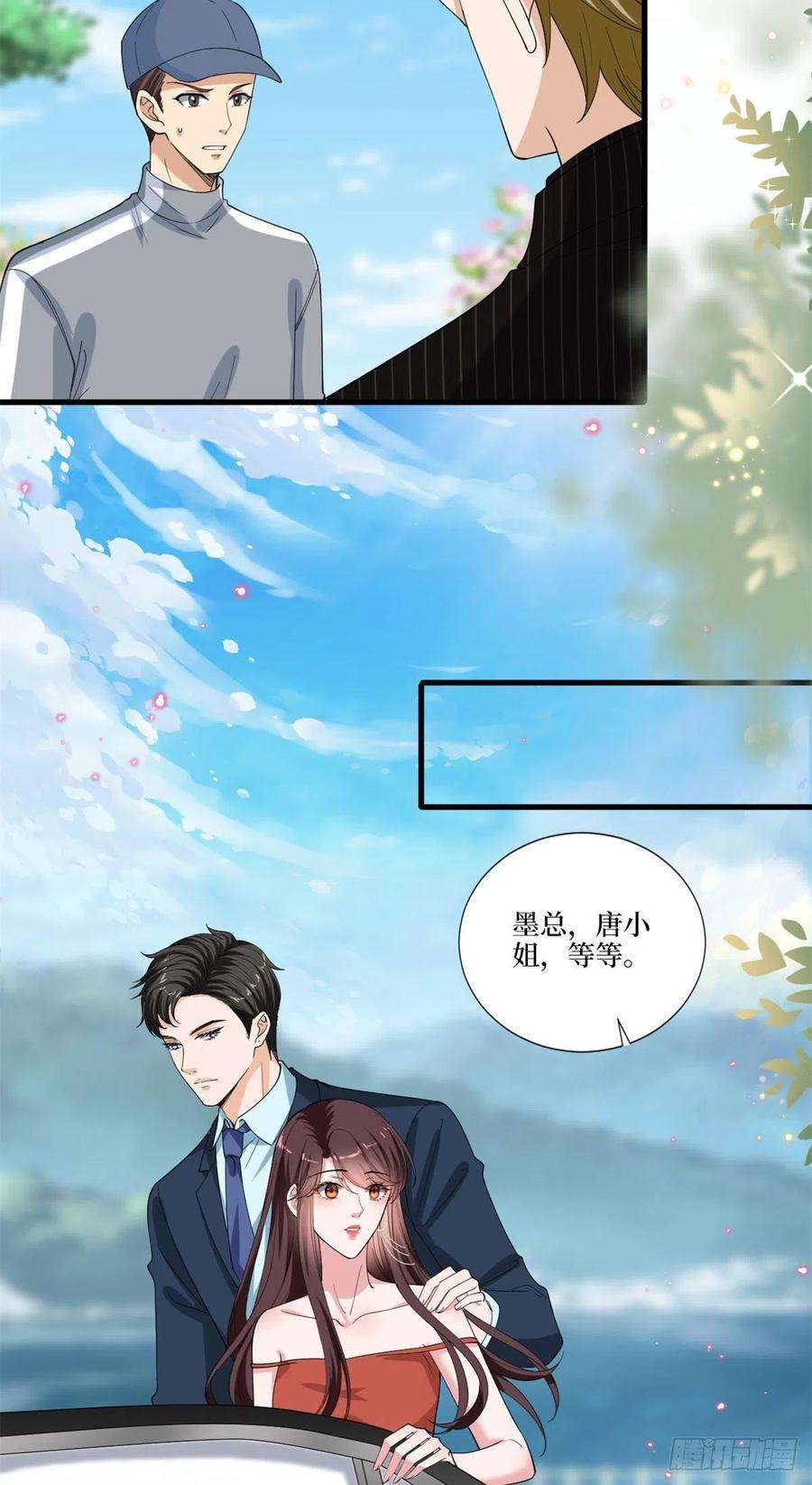 抱歉我拿的是女主剧本205话 报警