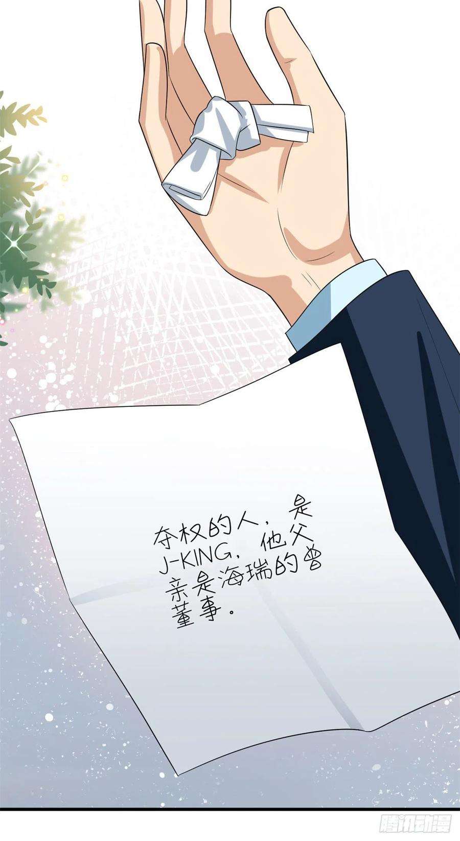 抱歉我拿的是女主剧本205话 报警
