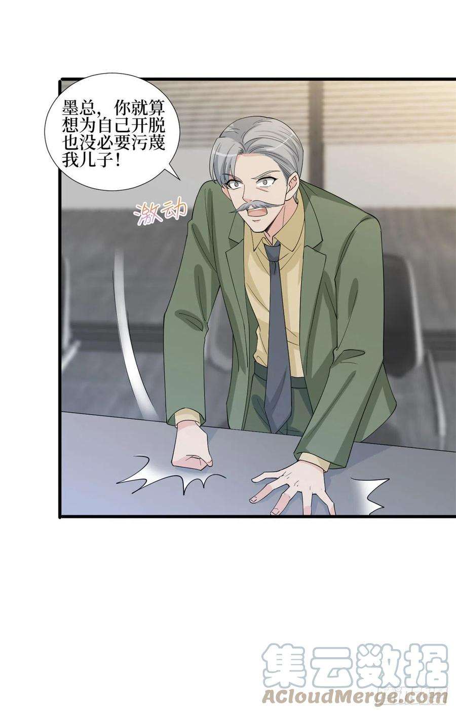 抱歉我拿的是女主剧本206话 股东大会