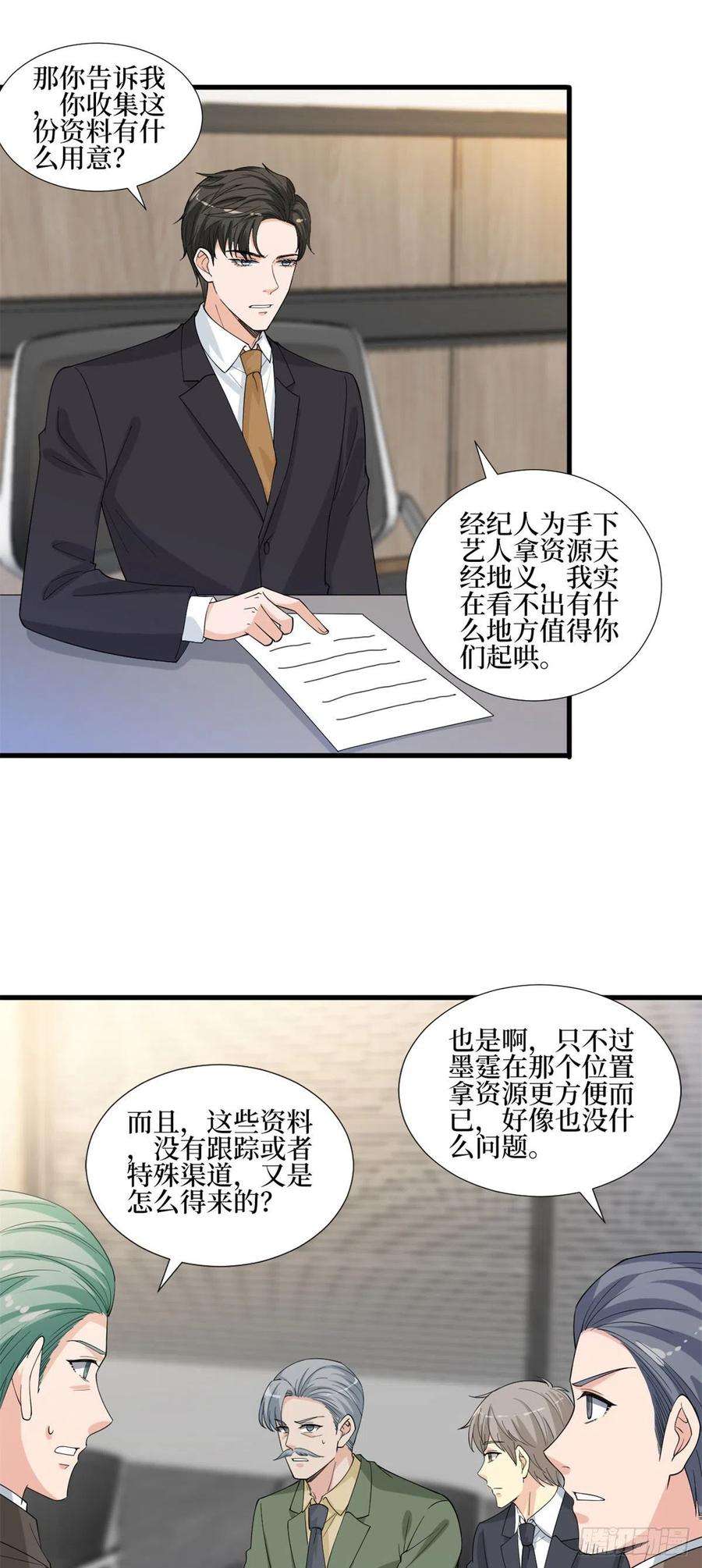 抱歉我拿的是女主剧本206话 股东大会