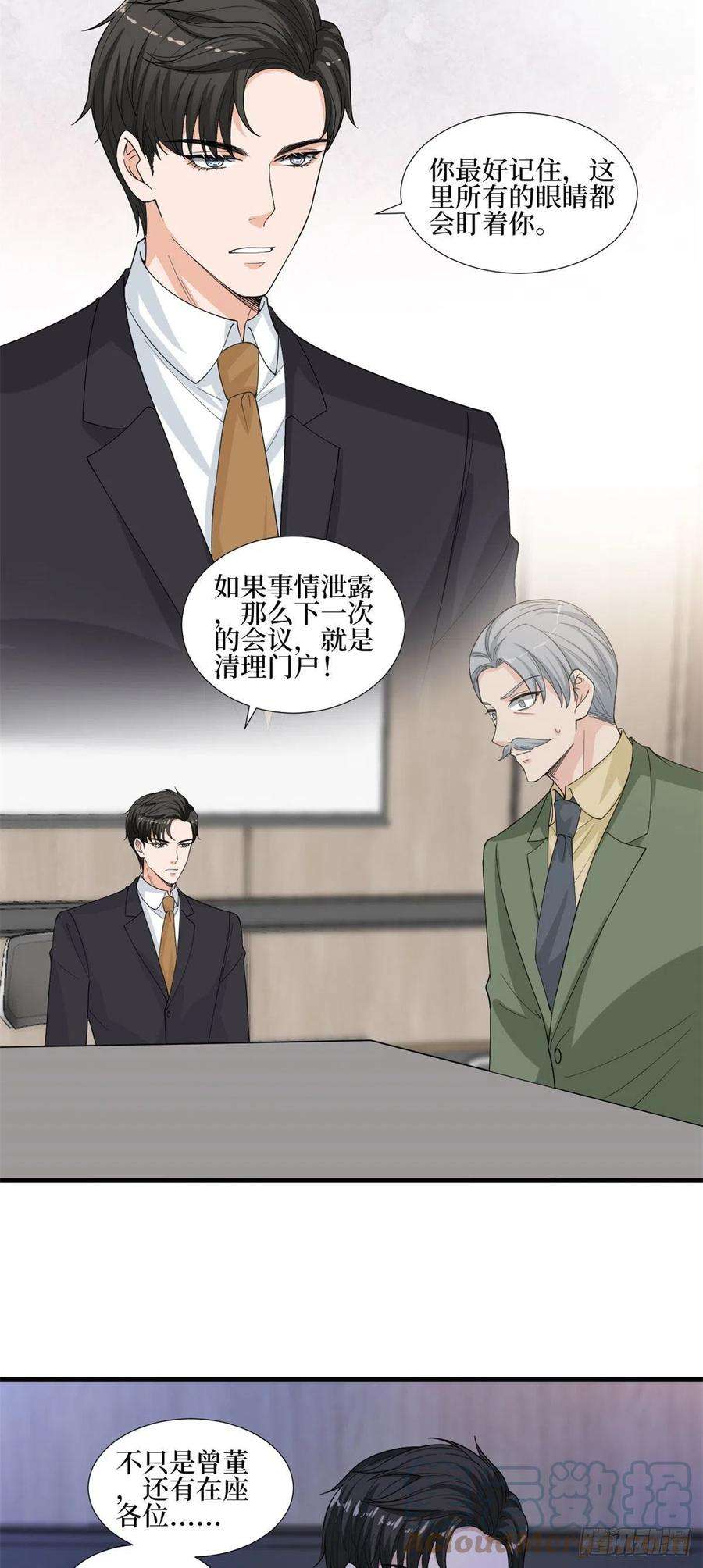 抱歉我拿的是女主剧本206话 股东大会