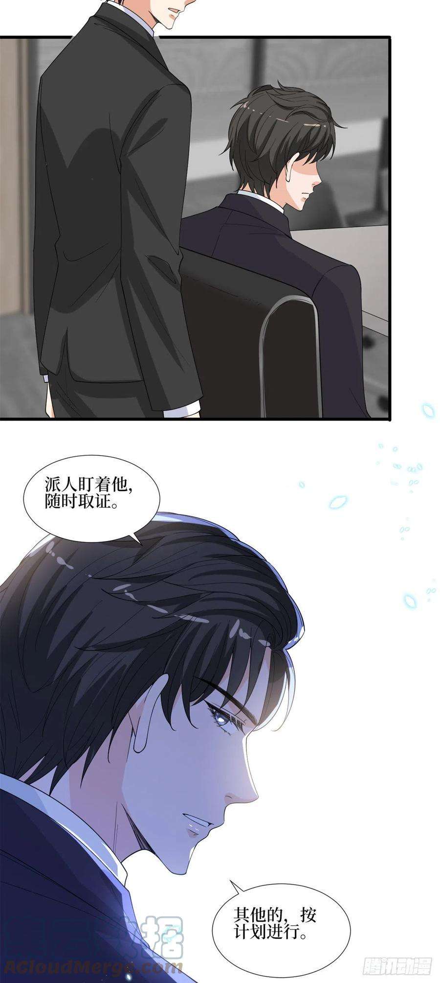 抱歉我拿的是女主剧本206话 股东大会