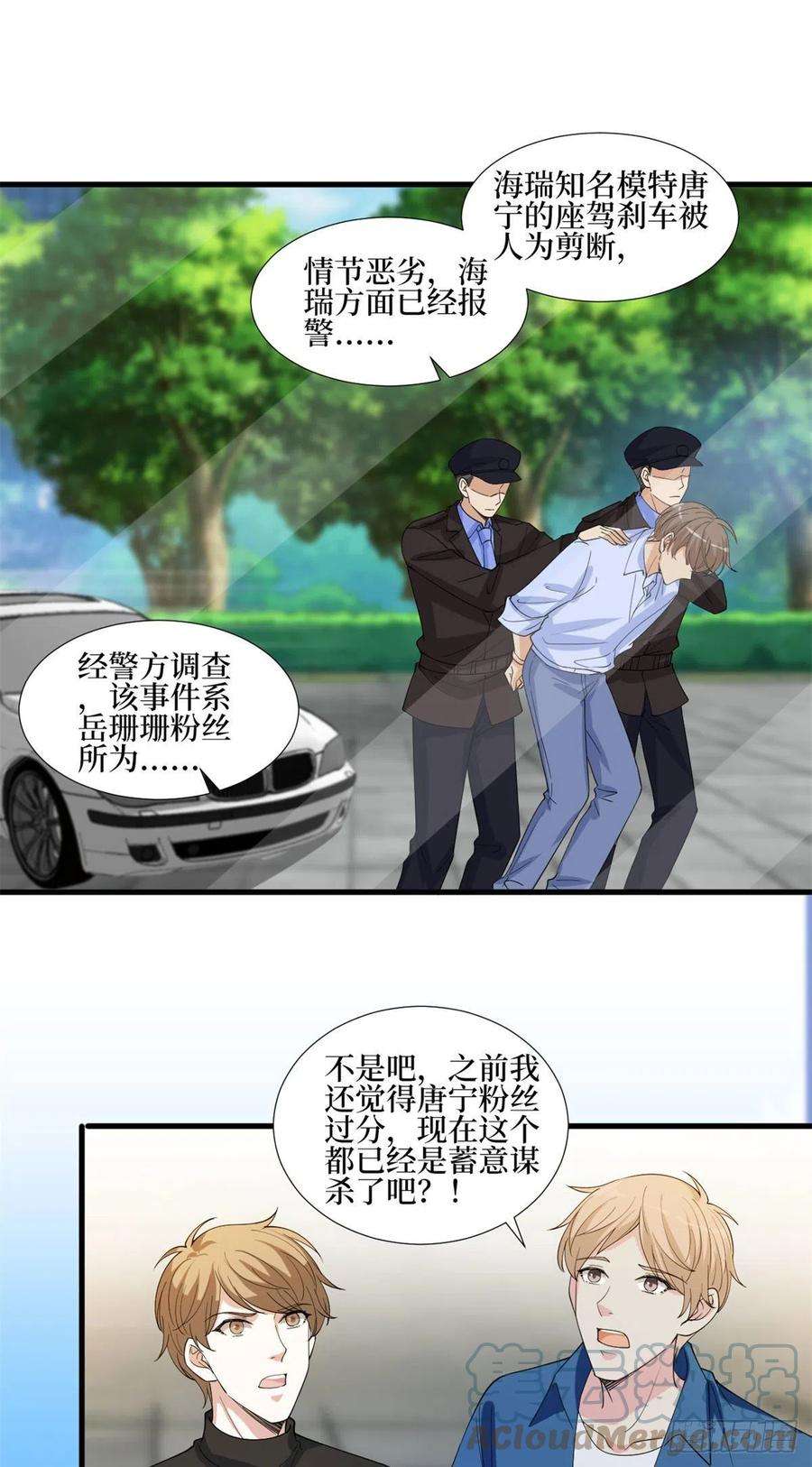 抱歉我拿的是女主剧本206话 股东大会