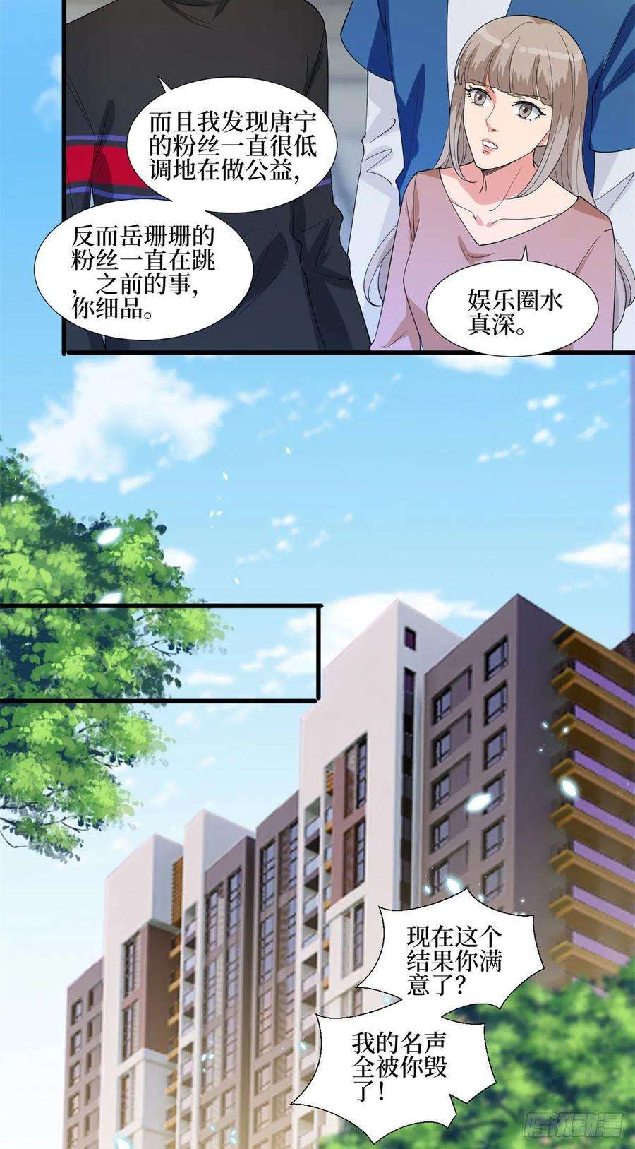 抱歉我拿的是女主剧本206话 股东大会