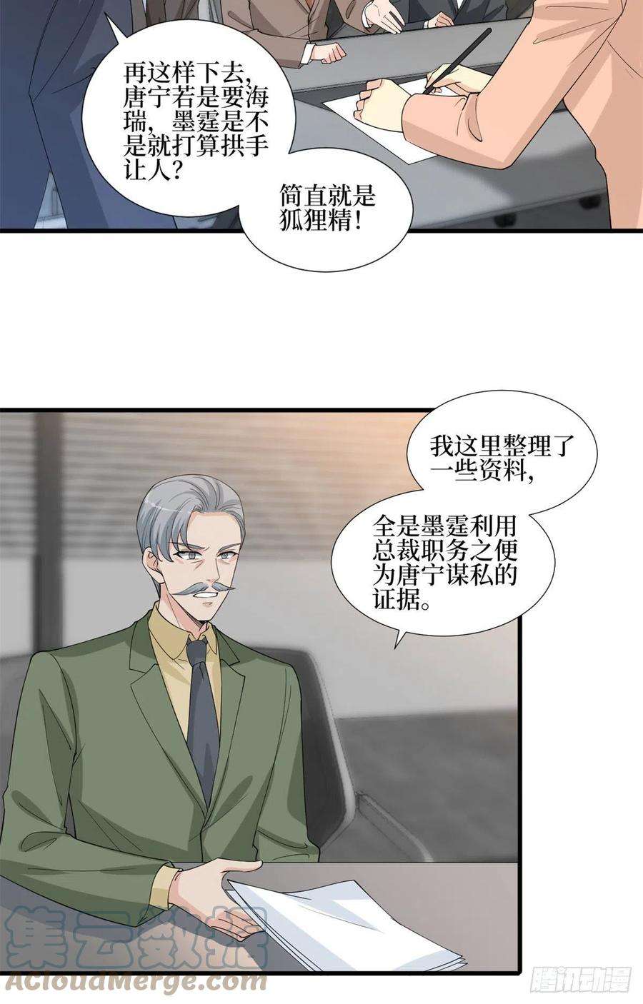 抱歉我拿的是女主剧本206话 股东大会