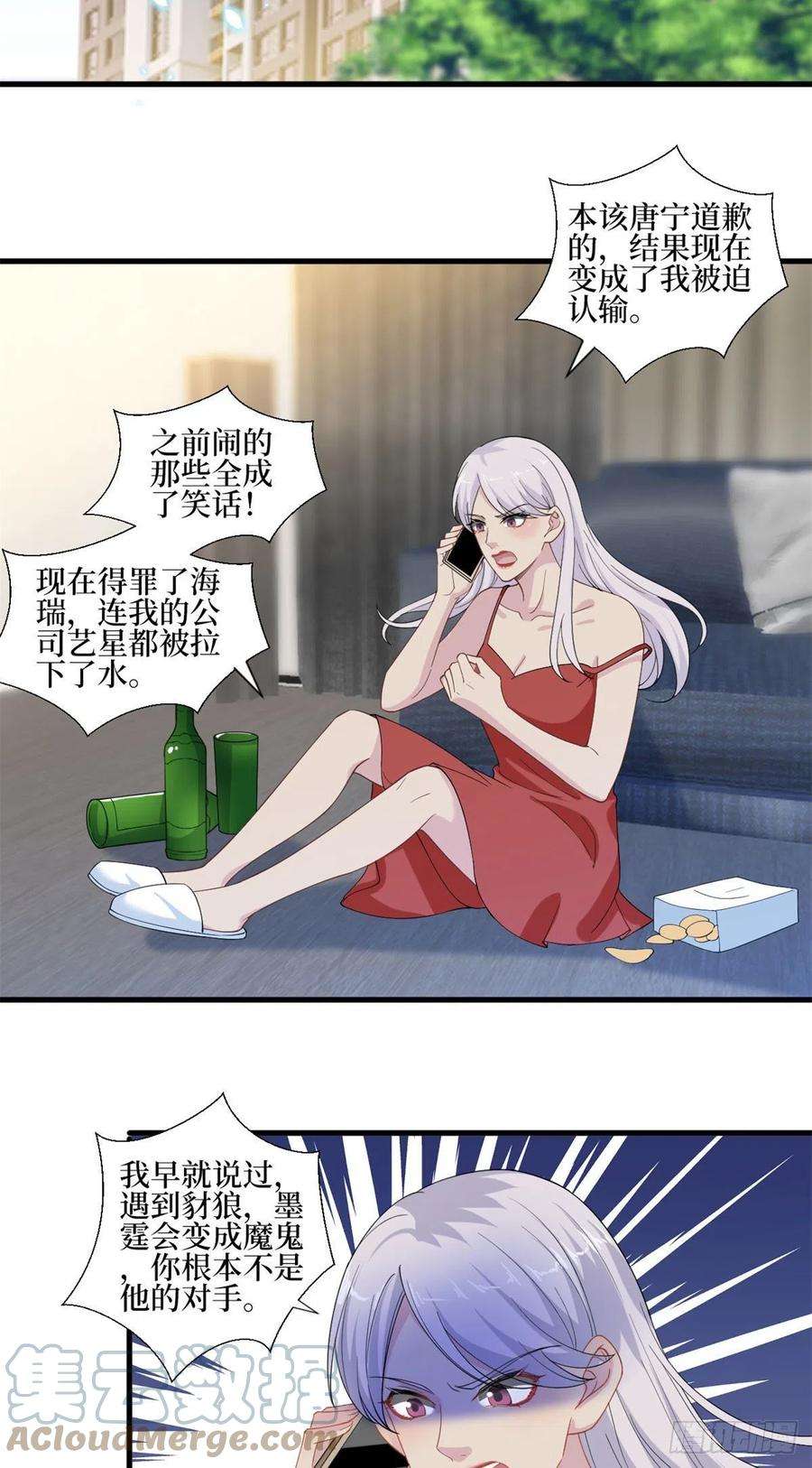 抱歉我拿的是女主剧本206话 股东大会