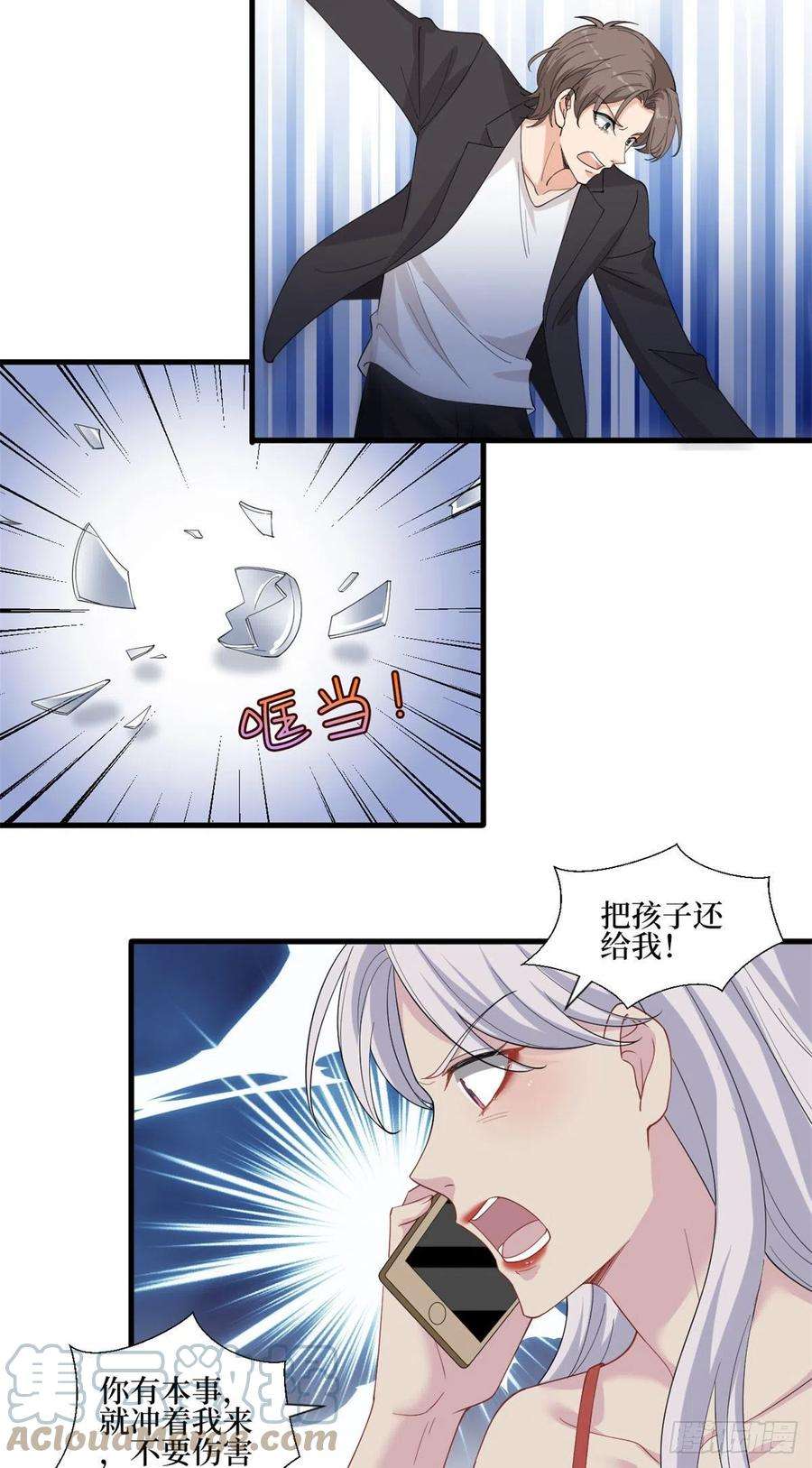 抱歉我拿的是女主剧本206话 股东大会