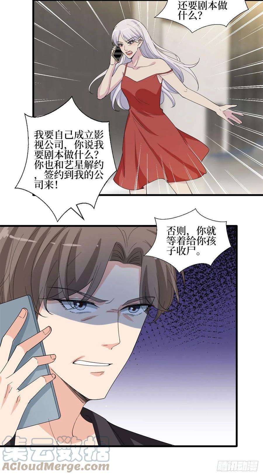 抱歉我拿的是女主剧本206话 股东大会