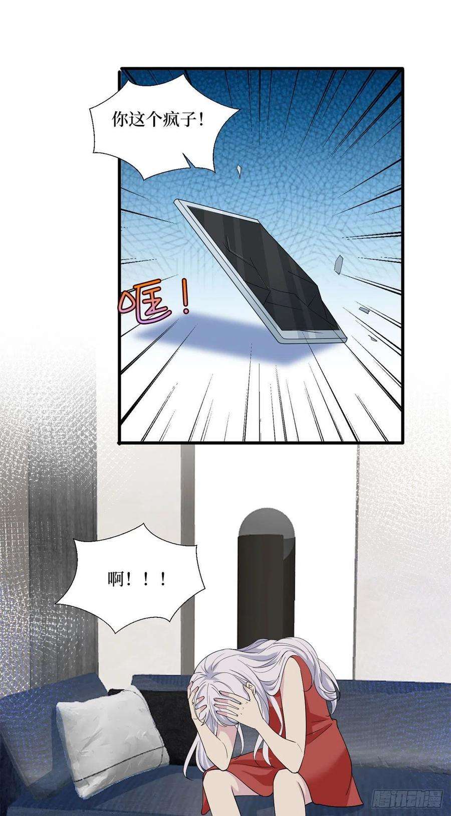 抱歉我拿的是女主剧本206话 股东大会