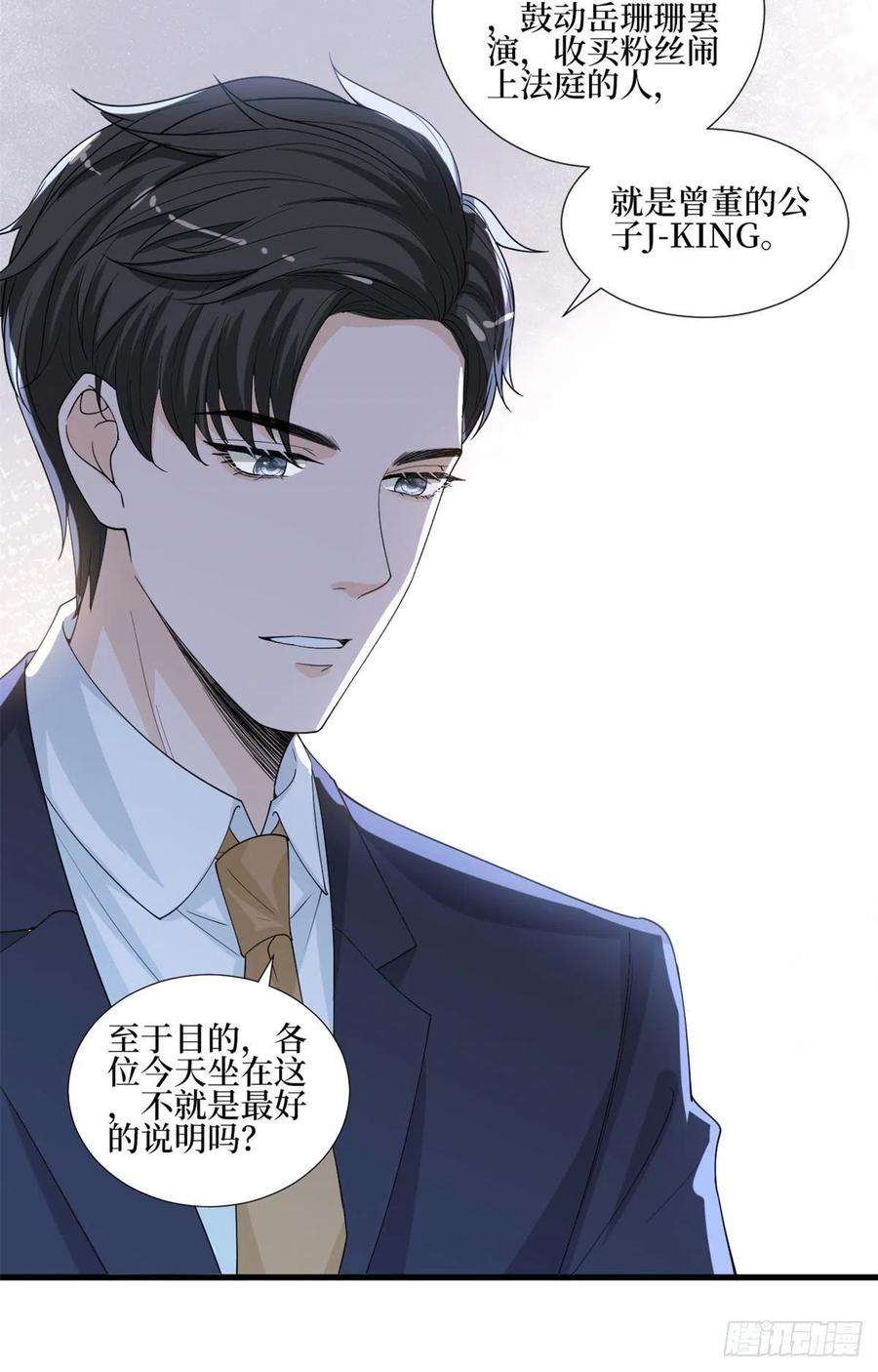 抱歉我拿的是女主剧本206话 股东大会