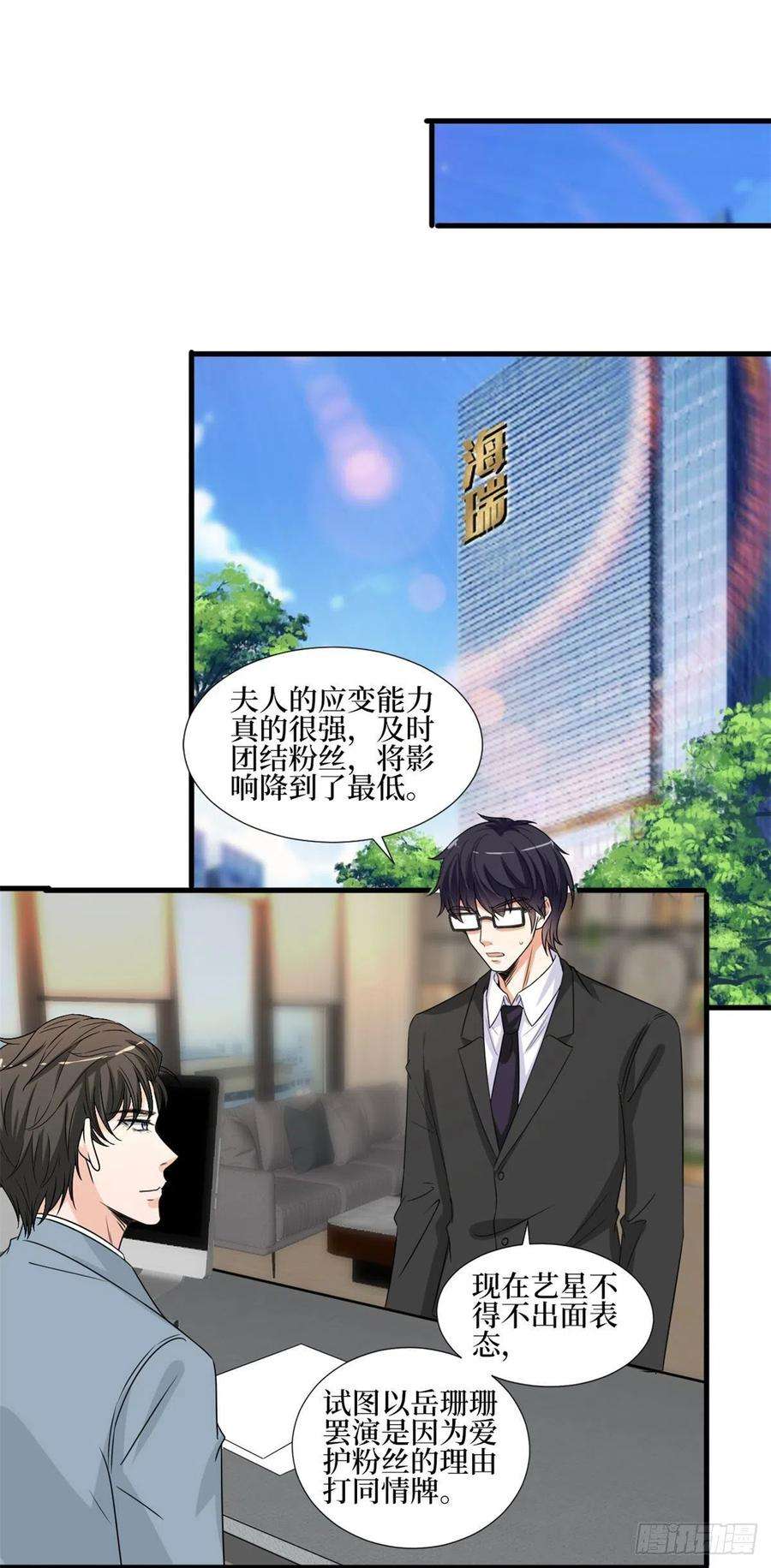 抱歉我拿的是女主剧本207话 撤换女主