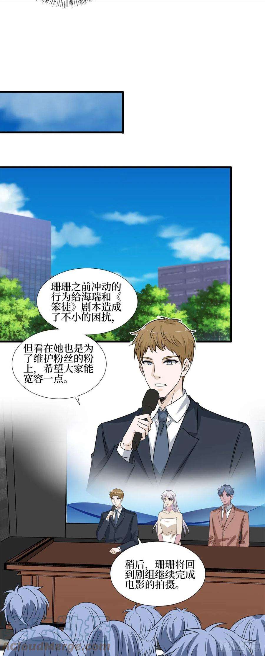 抱歉我拿的是女主剧本207话 撤换女主