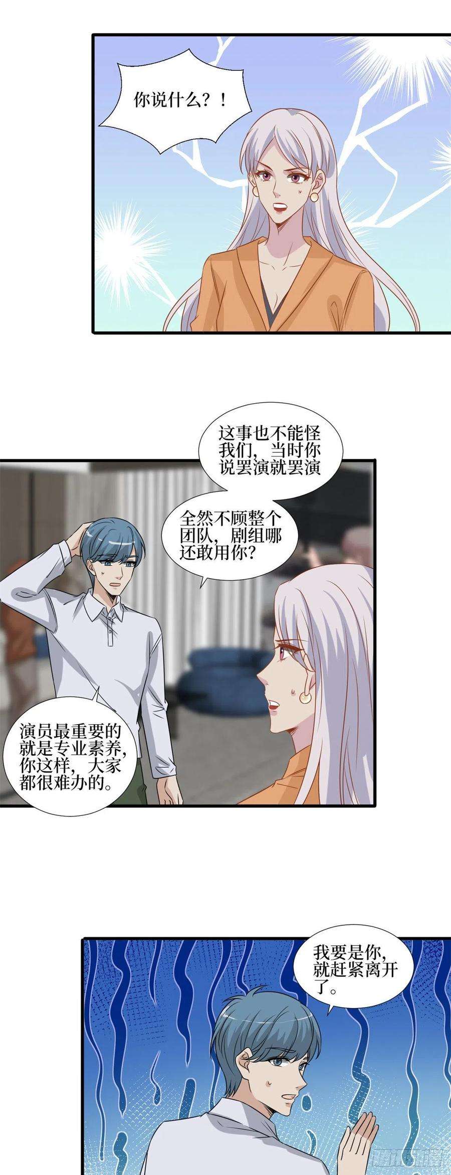 抱歉我拿的是女主剧本207话 撤换女主