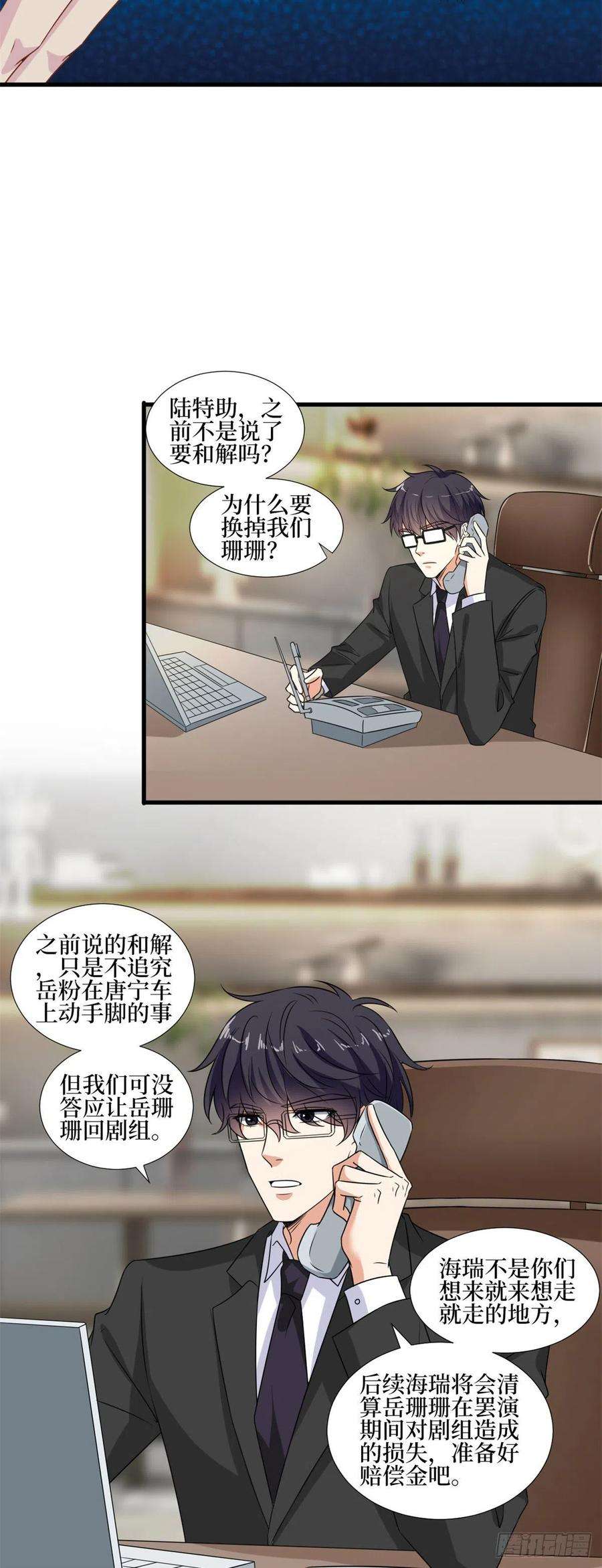 抱歉我拿的是女主剧本207话 撤换女主