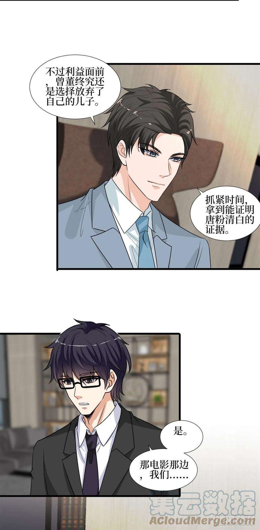 抱歉我拿的是女主剧本207话 撤换女主