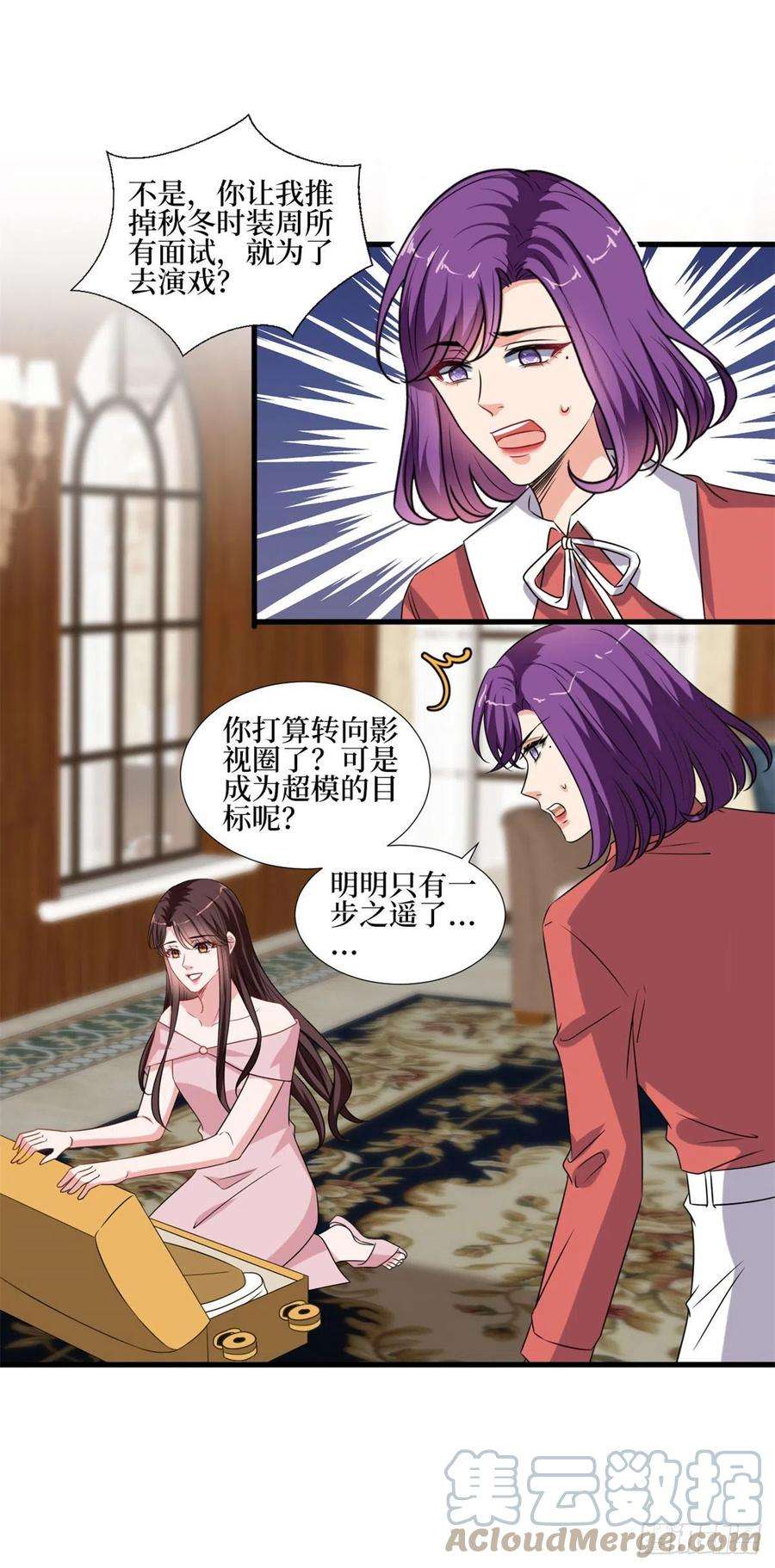 抱歉我拿的是女主剧本207话 撤换女主