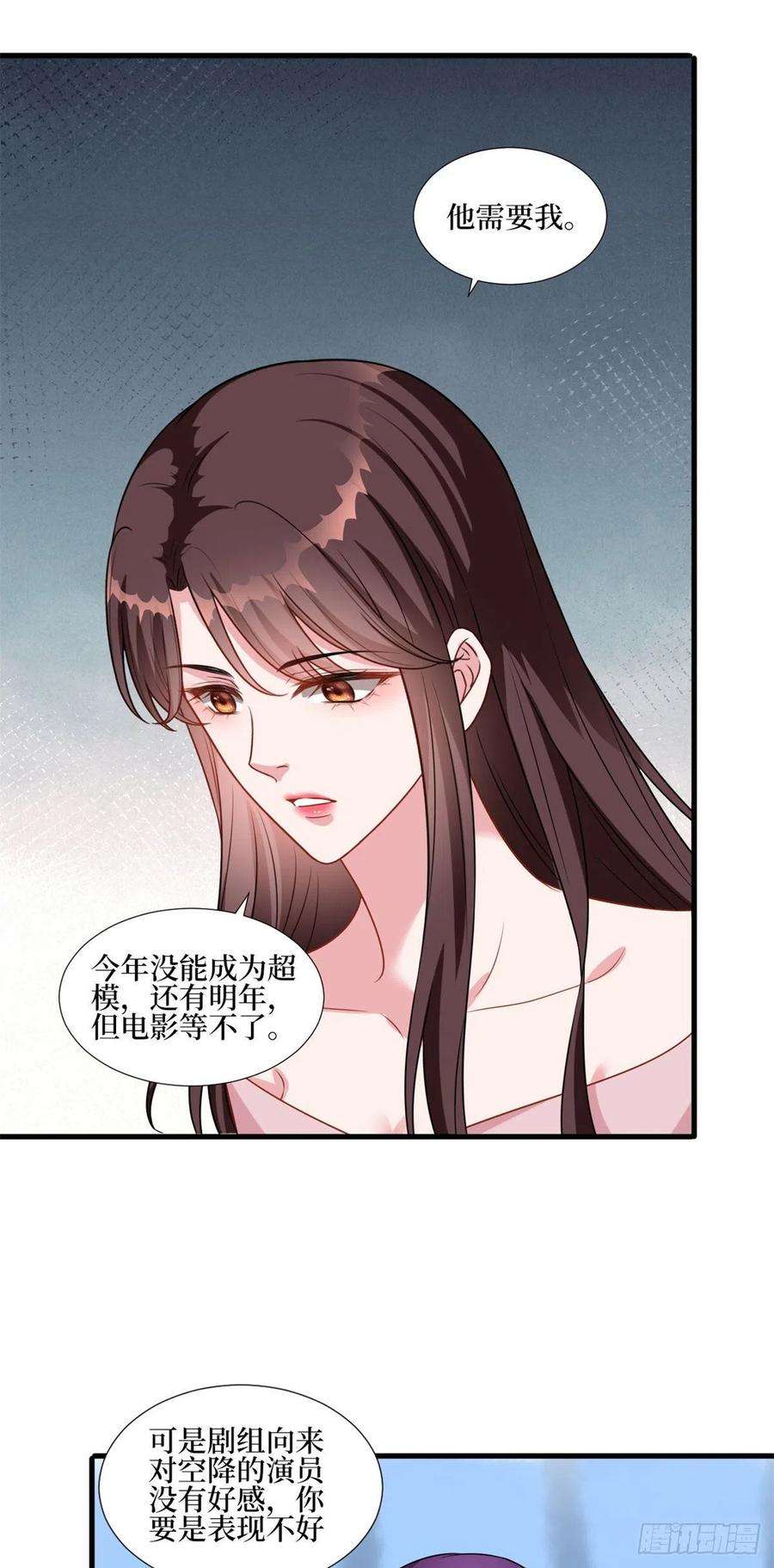 抱歉我拿的是女主剧本207话 撤换女主