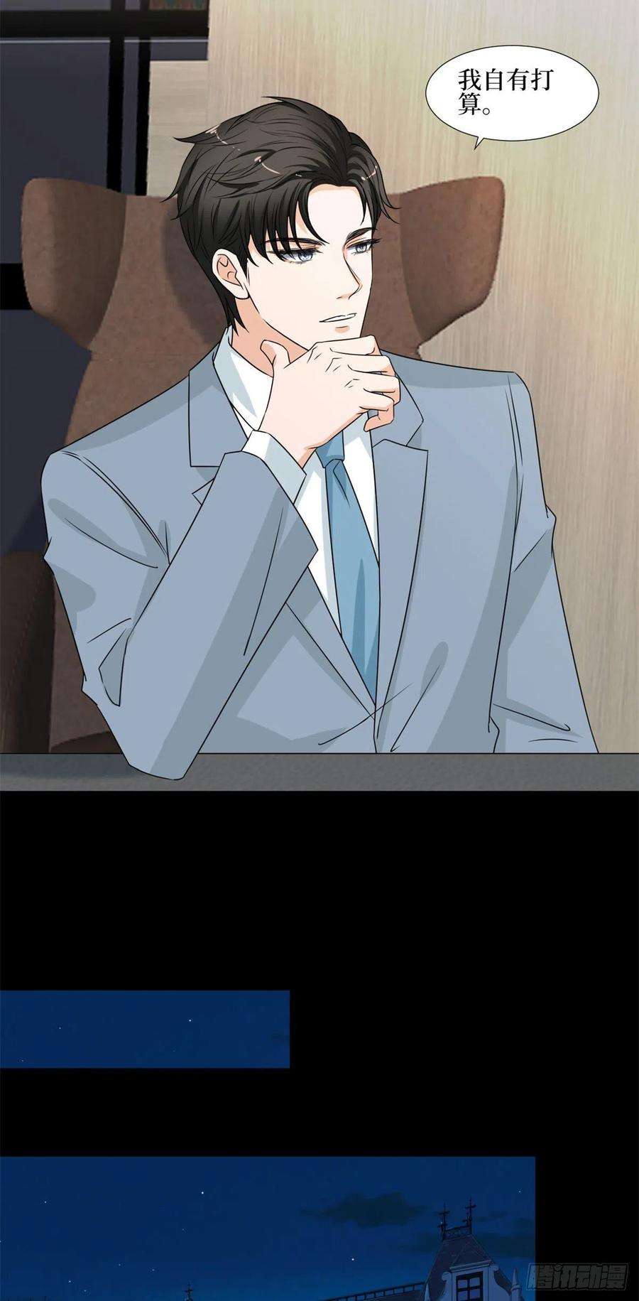 抱歉我拿的是女主剧本207话 撤换女主