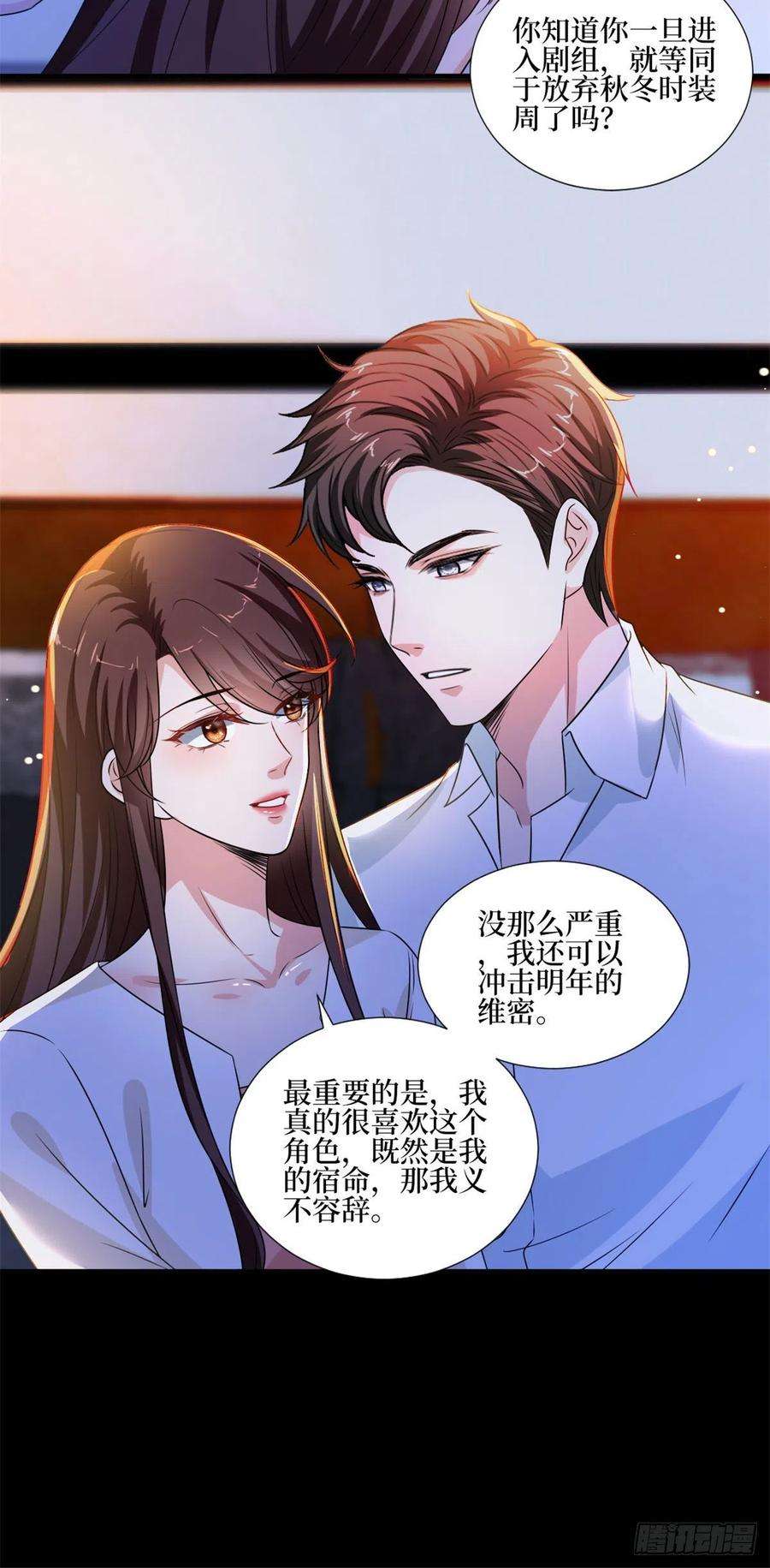 抱歉我拿的是女主剧本207话 撤换女主