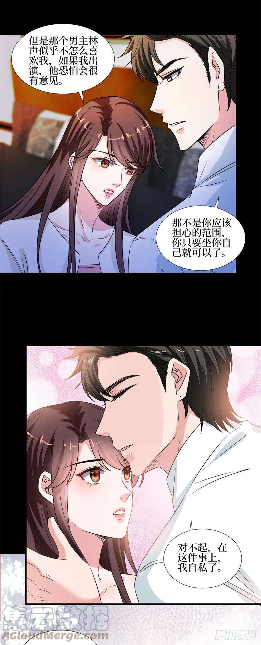 抱歉我拿的是女主剧本207话 撤换女主
