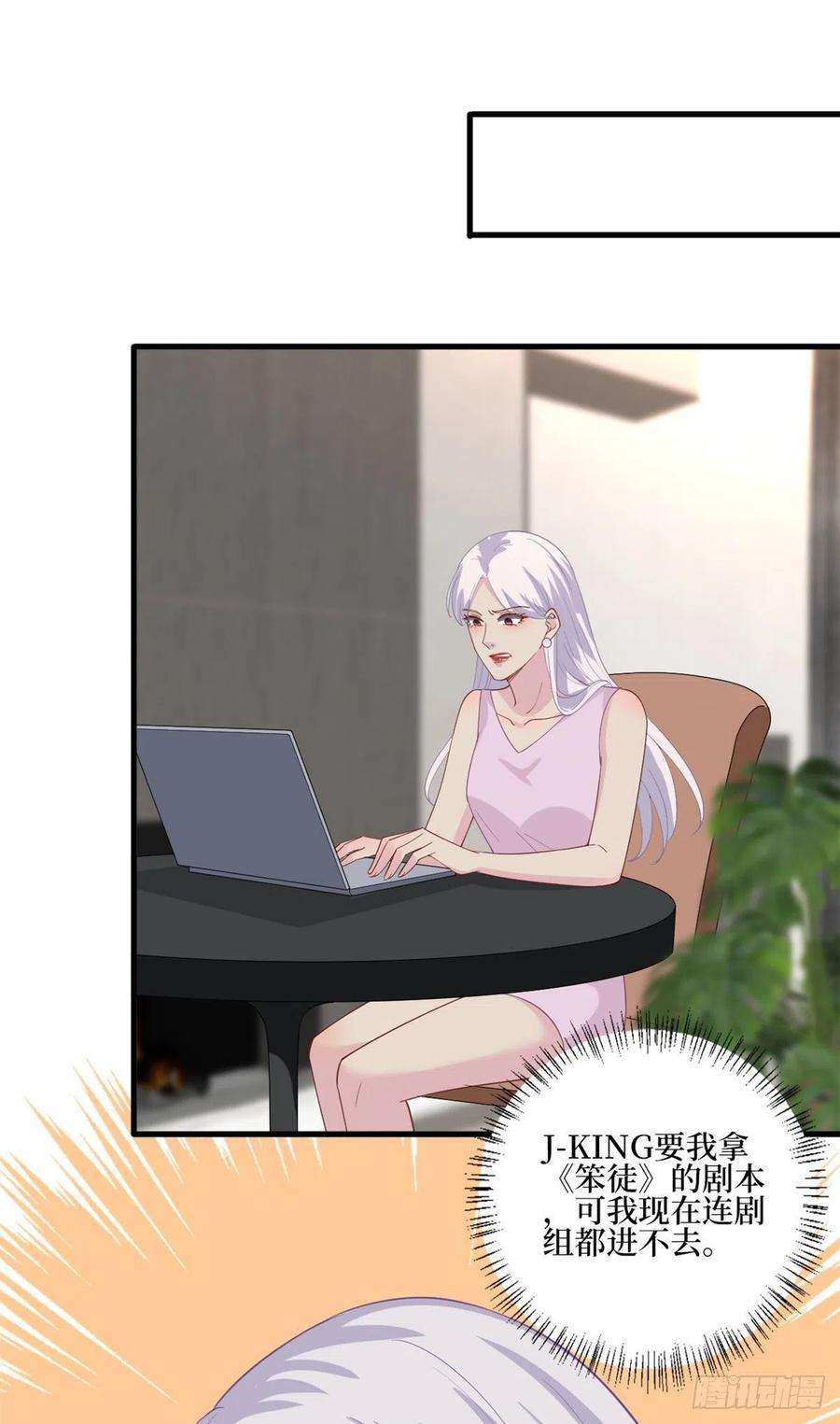 抱歉我拿的是女主剧本208话 卧底