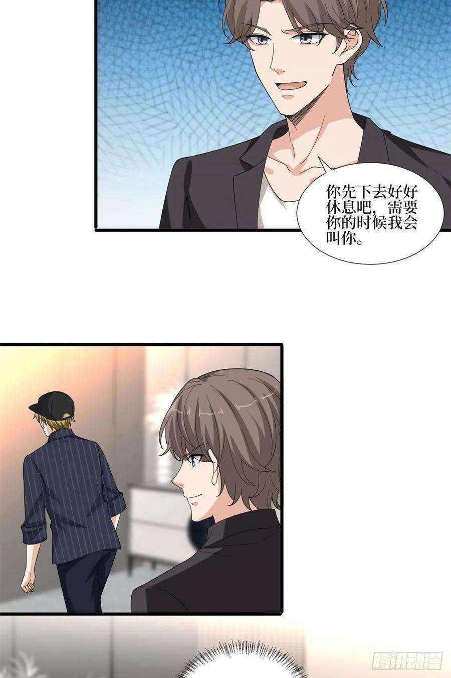 抱歉我拿的是女主剧本208话 卧底