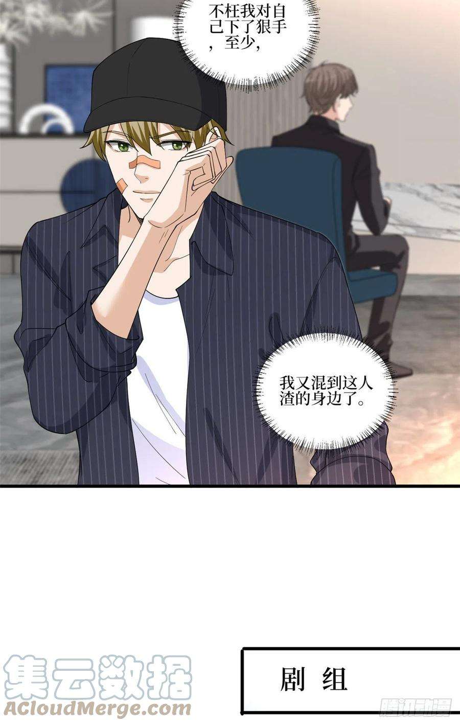 抱歉我拿的是女主剧本208话 卧底