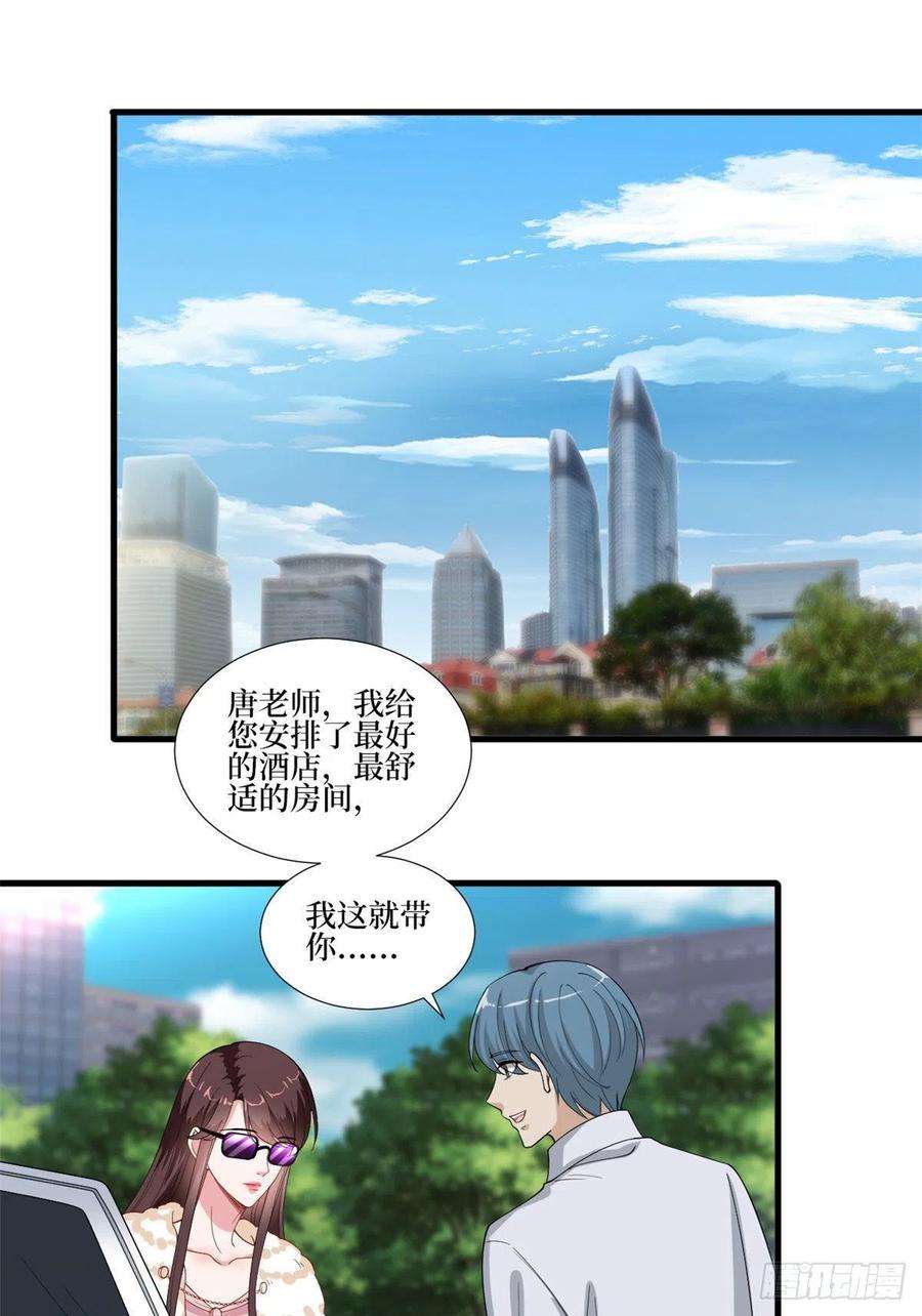 抱歉我拿的是女主剧本208话 卧底