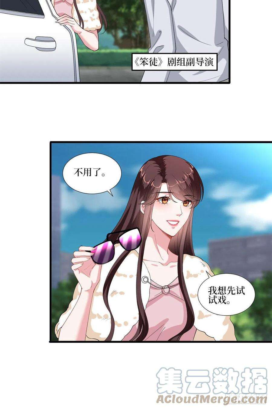 抱歉我拿的是女主剧本208话 卧底