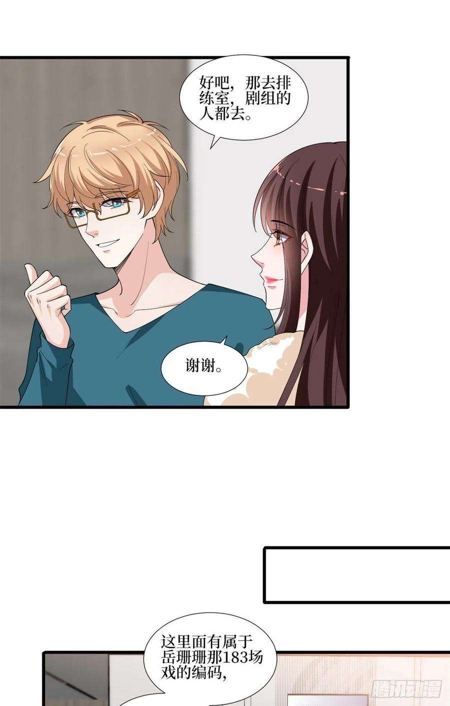 抱歉我拿的是女主剧本208话 卧底