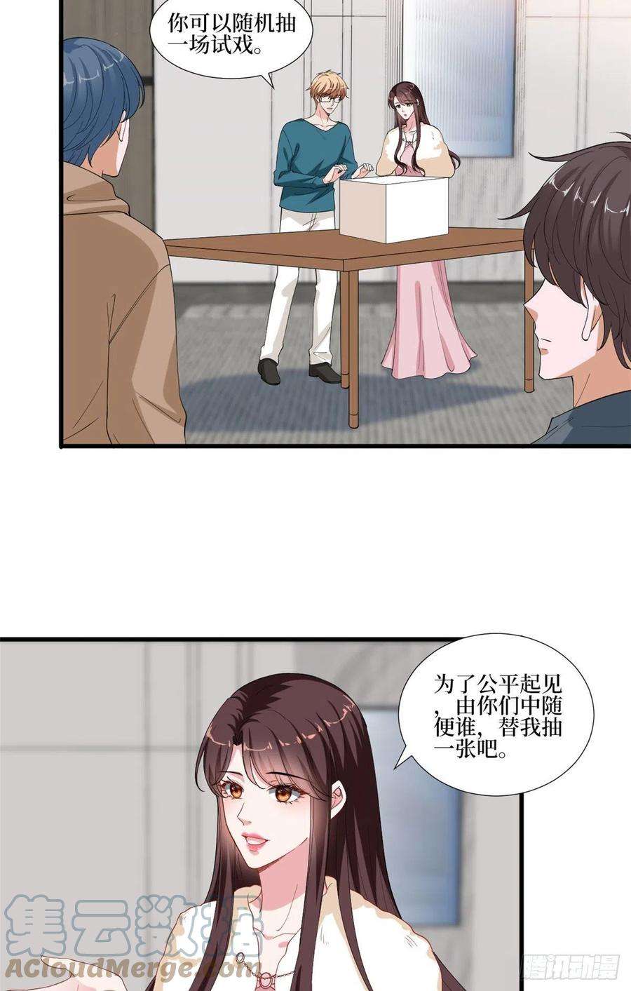 抱歉我拿的是女主剧本208话 卧底