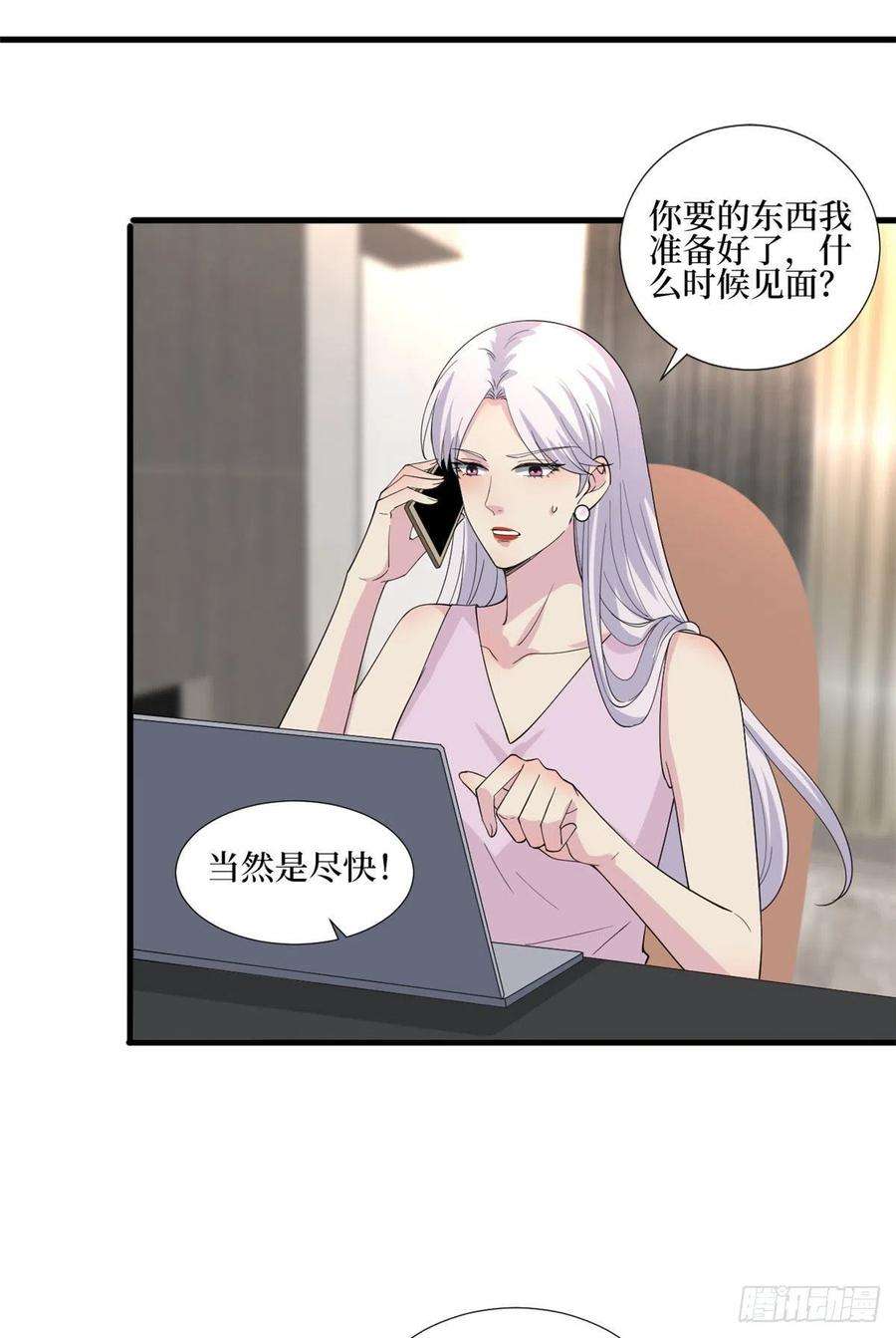 抱歉我拿的是女主剧本208话 卧底