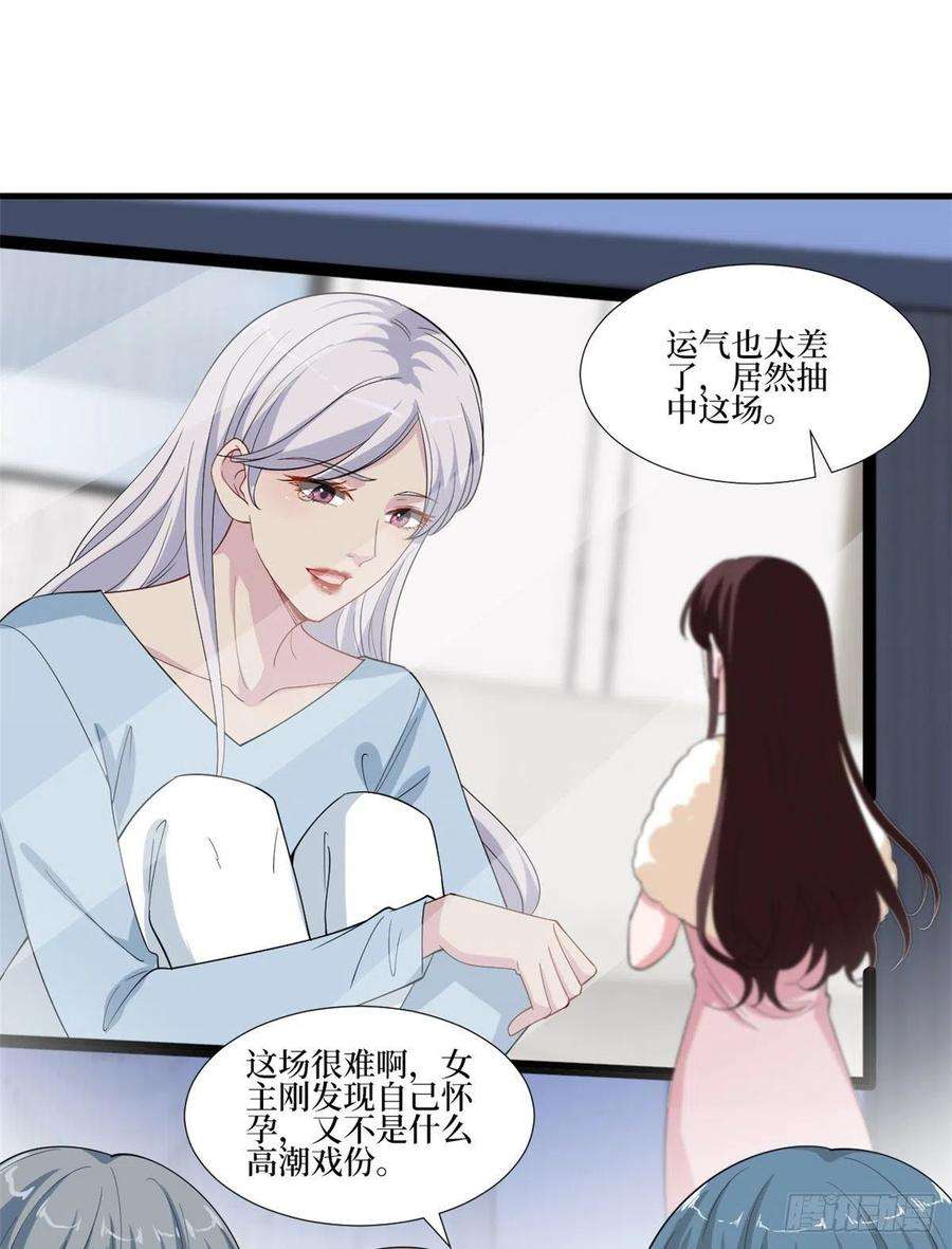 抱歉我拿的是女主剧本208话 卧底