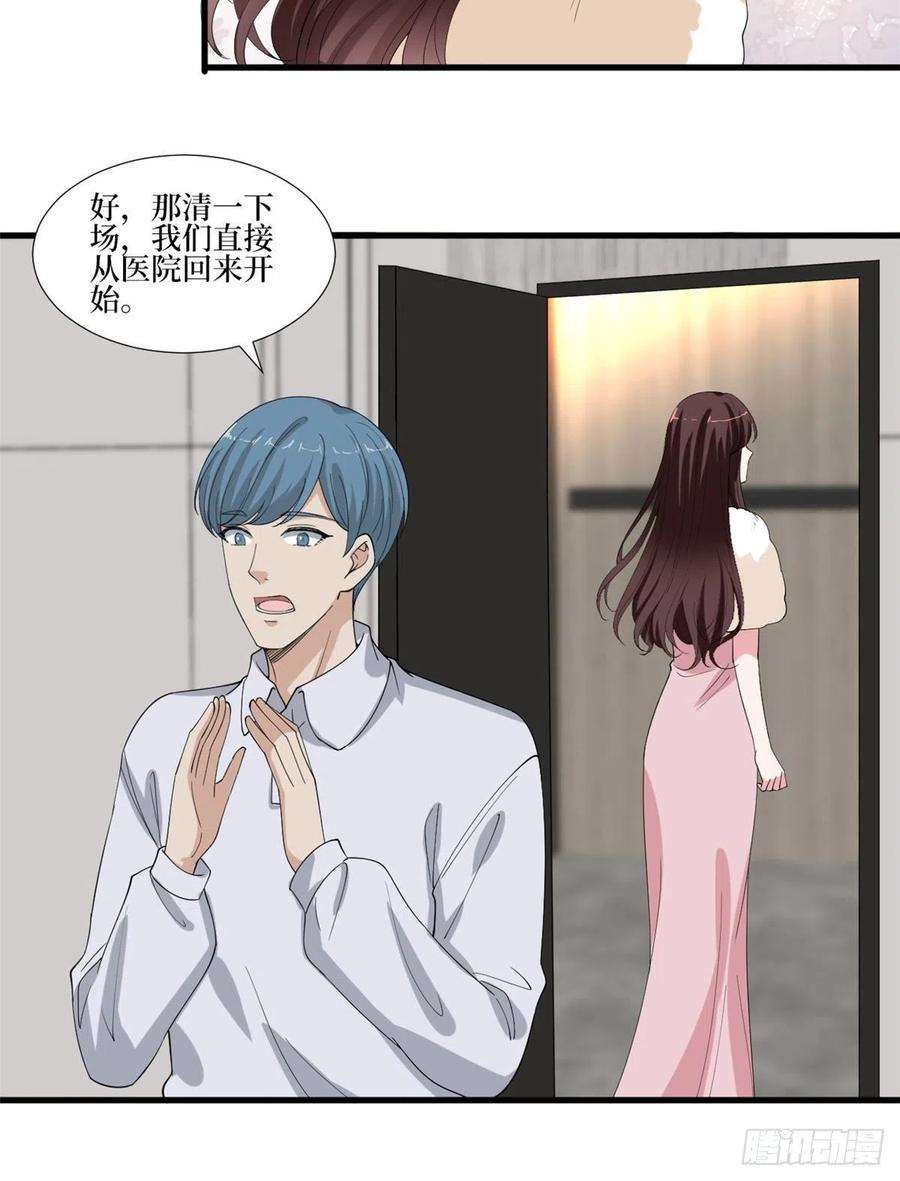 抱歉我拿的是女主剧本208话 卧底