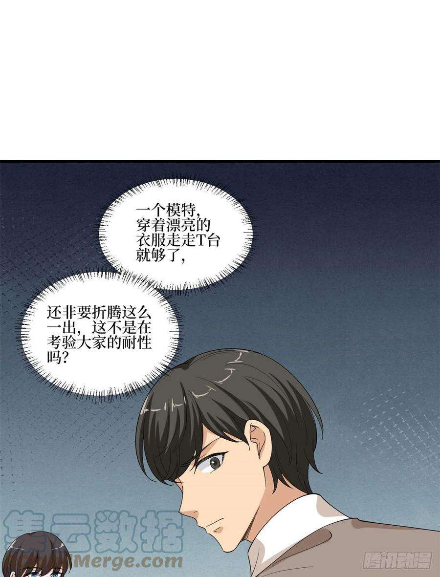 抱歉我拿的是女主剧本208话 卧底