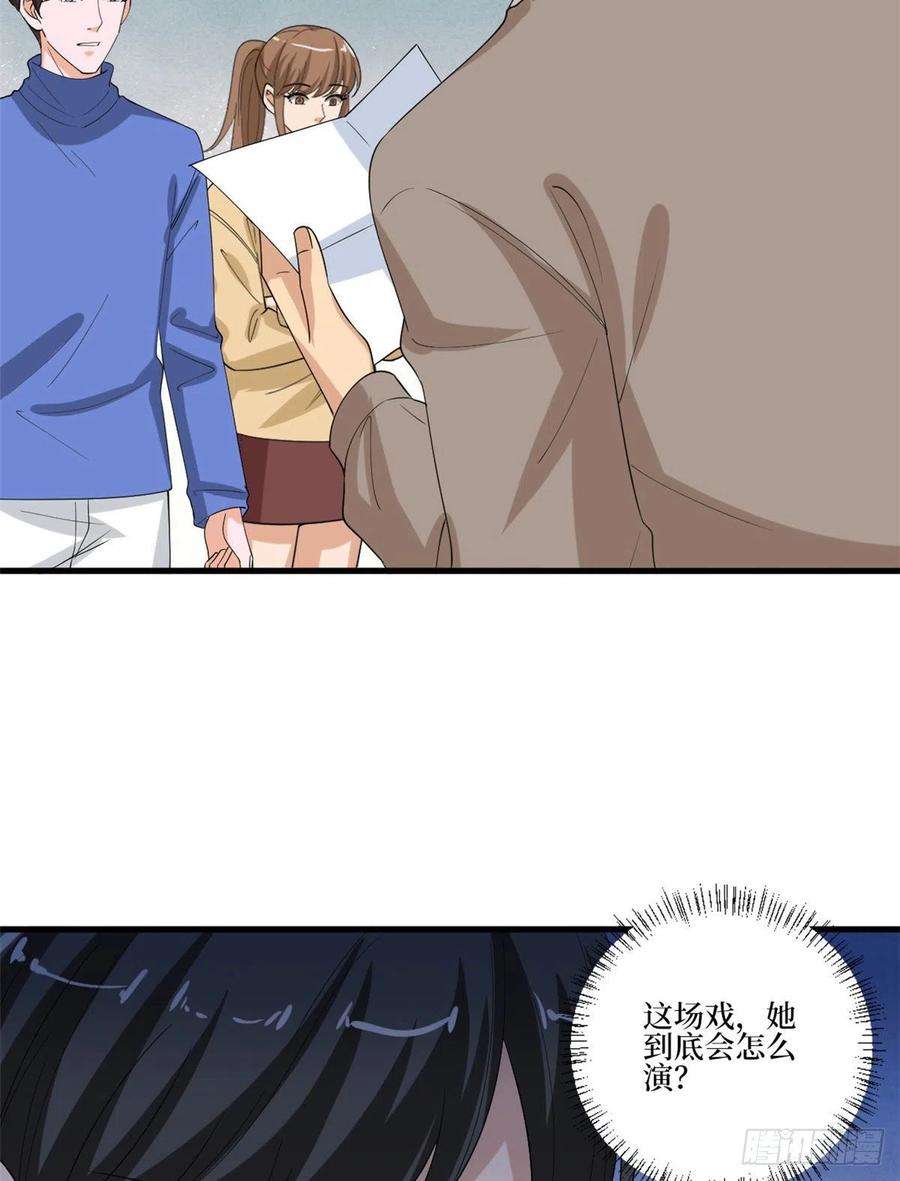 抱歉我拿的是女主剧本208话 卧底