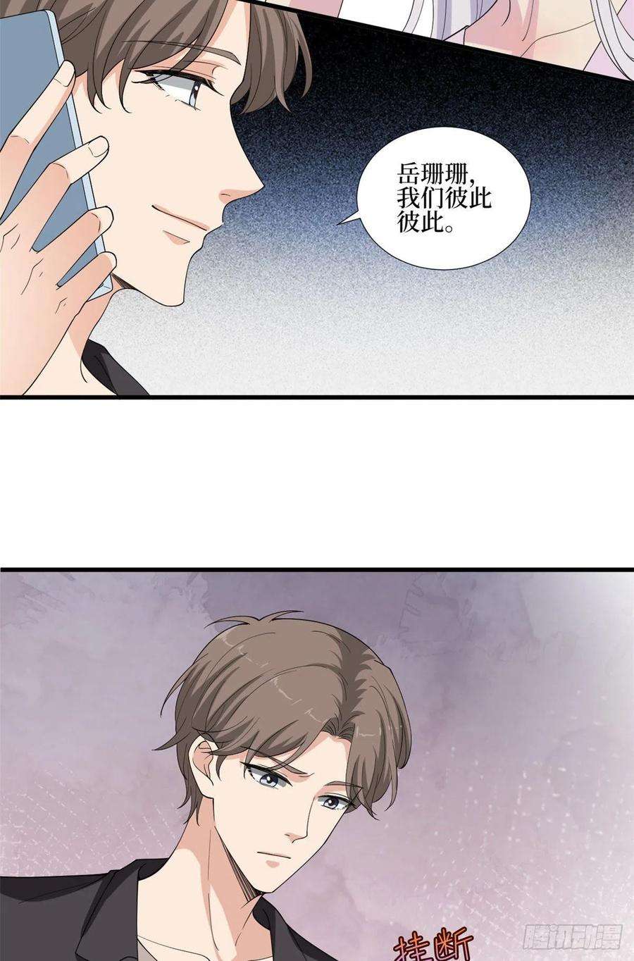 抱歉我拿的是女主剧本208话 卧底