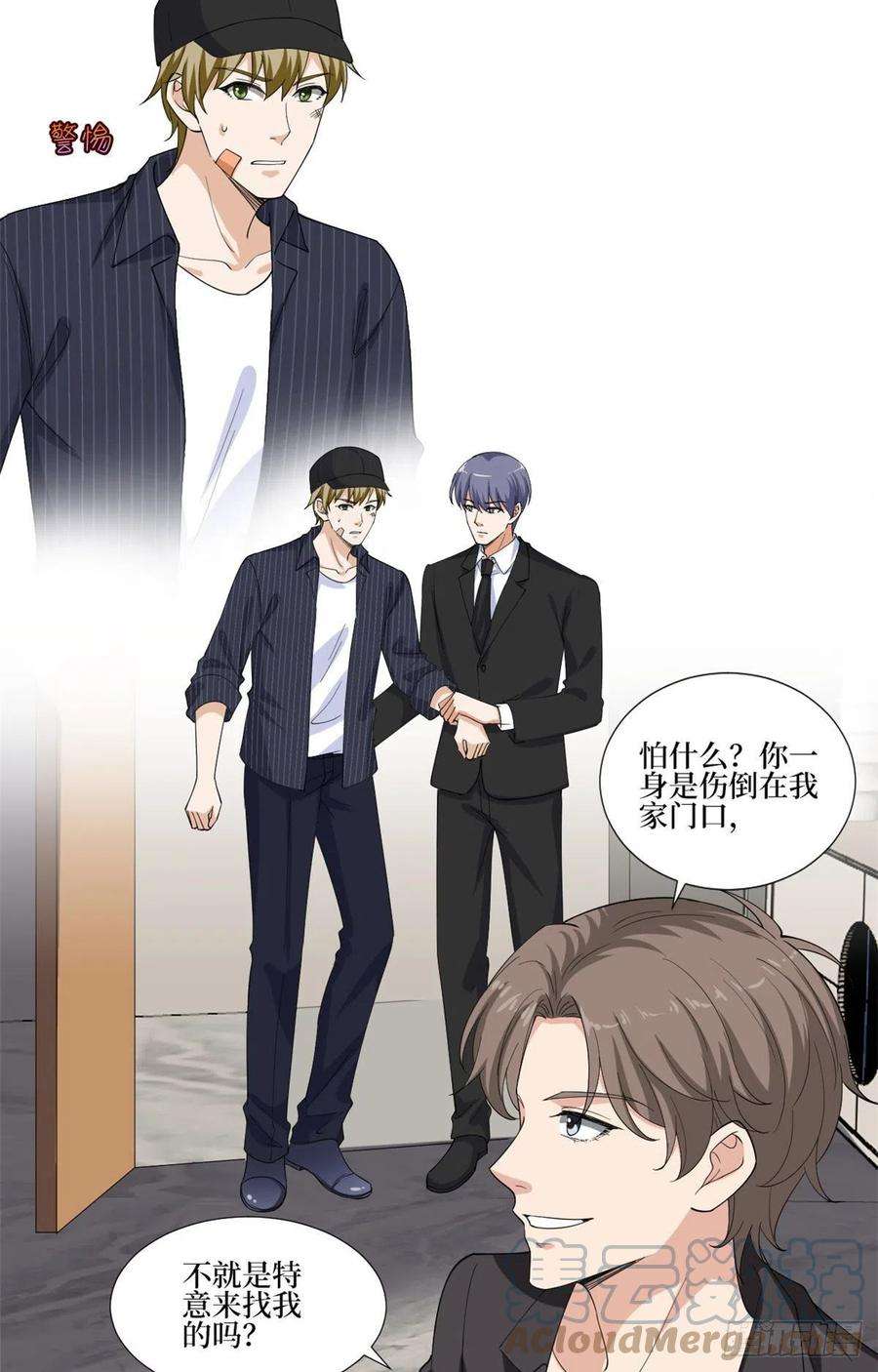 抱歉我拿的是女主剧本208话 卧底