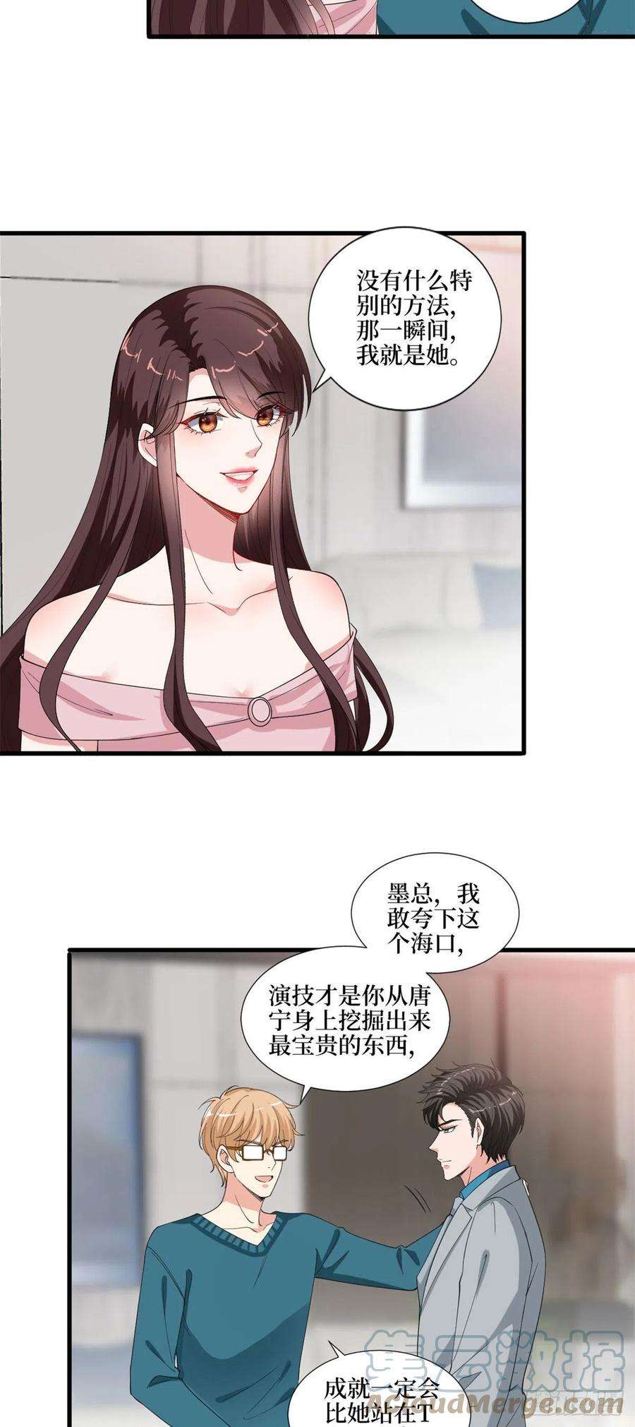 抱歉我拿的是女主剧本209话 试戏