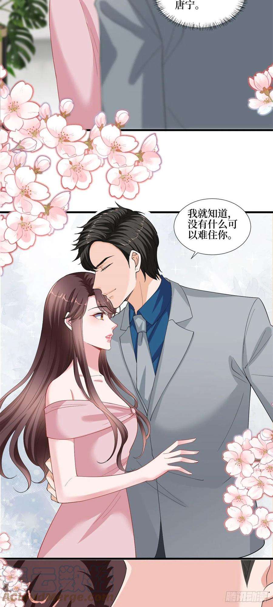 抱歉我拿的是女主剧本209话 试戏