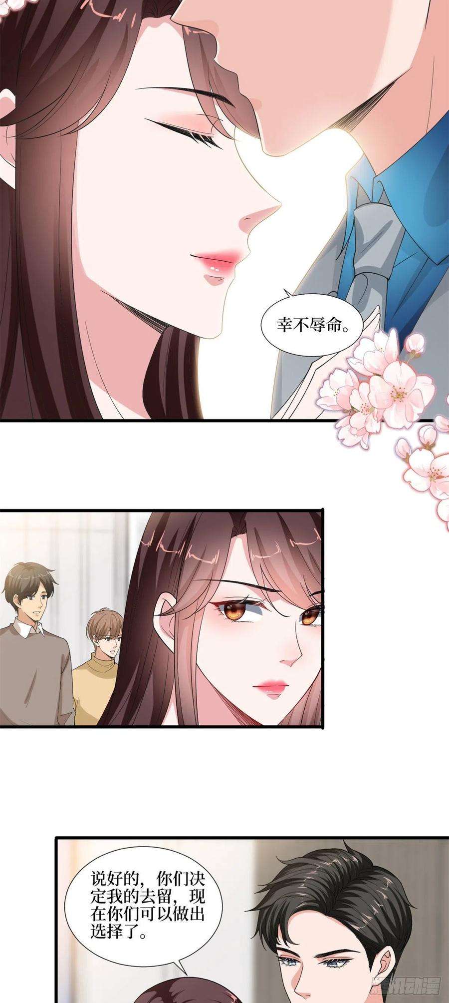 抱歉我拿的是女主剧本209话 试戏