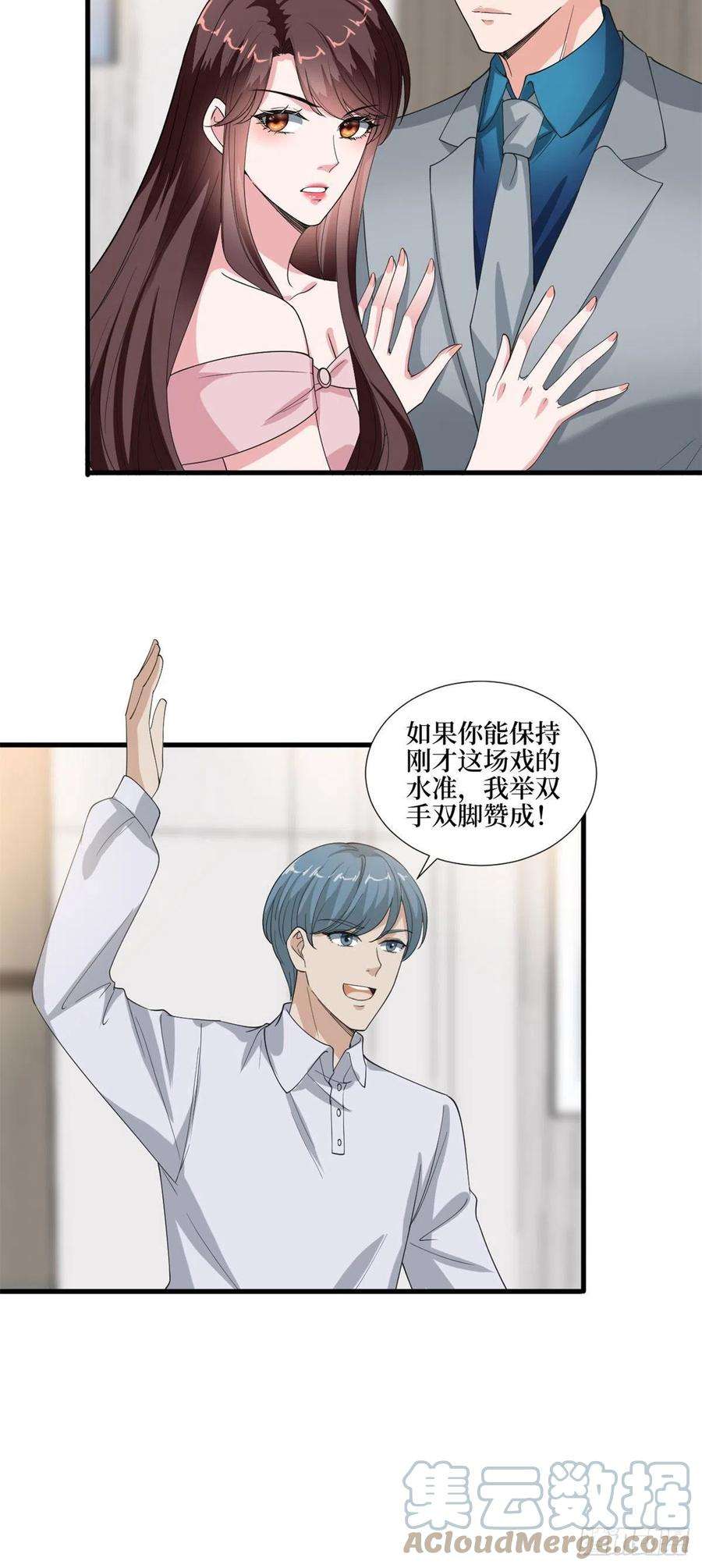 抱歉我拿的是女主剧本209话 试戏