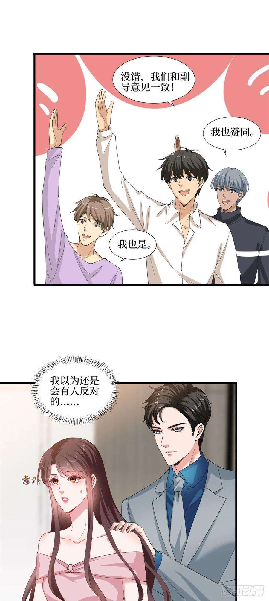 抱歉我拿的是女主剧本209话 试戏