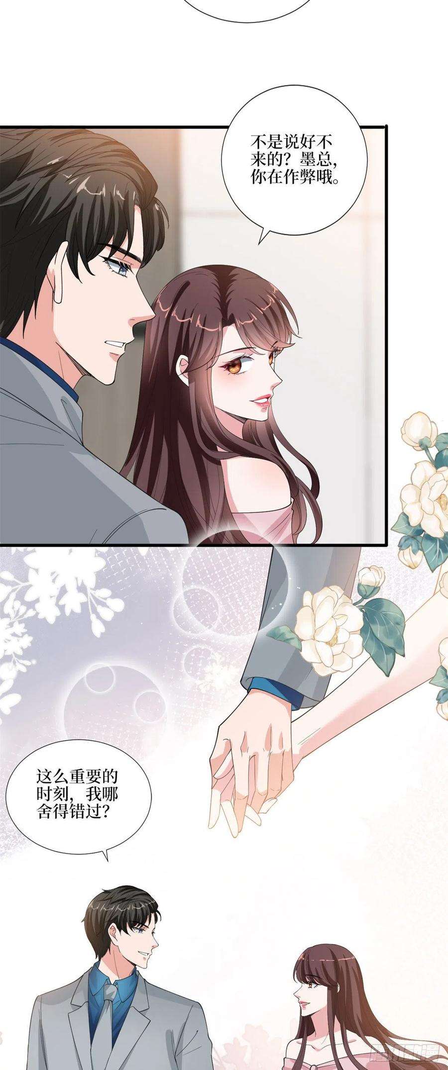 抱歉我拿的是女主剧本209话 试戏