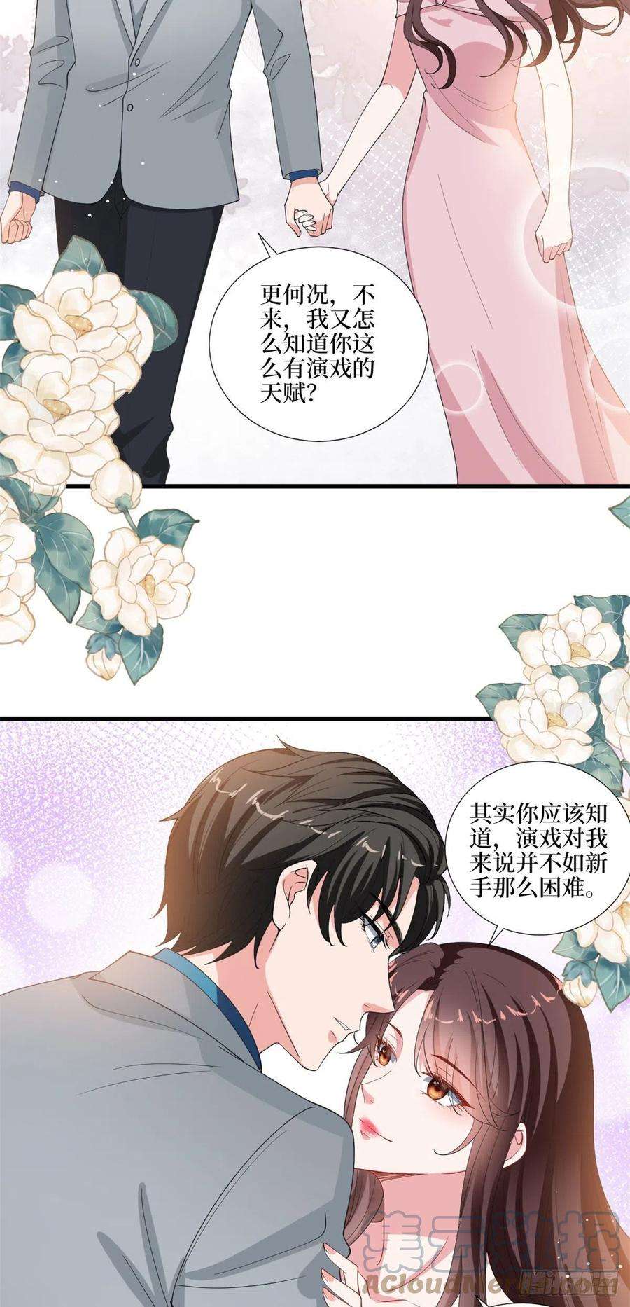 抱歉我拿的是女主剧本209话 试戏