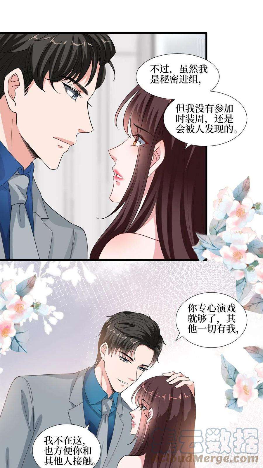 抱歉我拿的是女主剧本209话 试戏