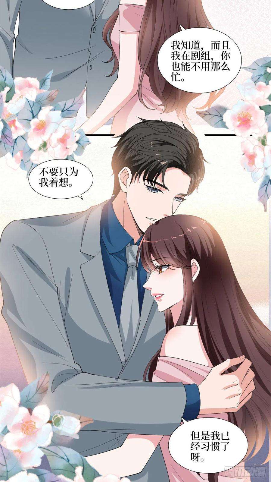 抱歉我拿的是女主剧本209话 试戏